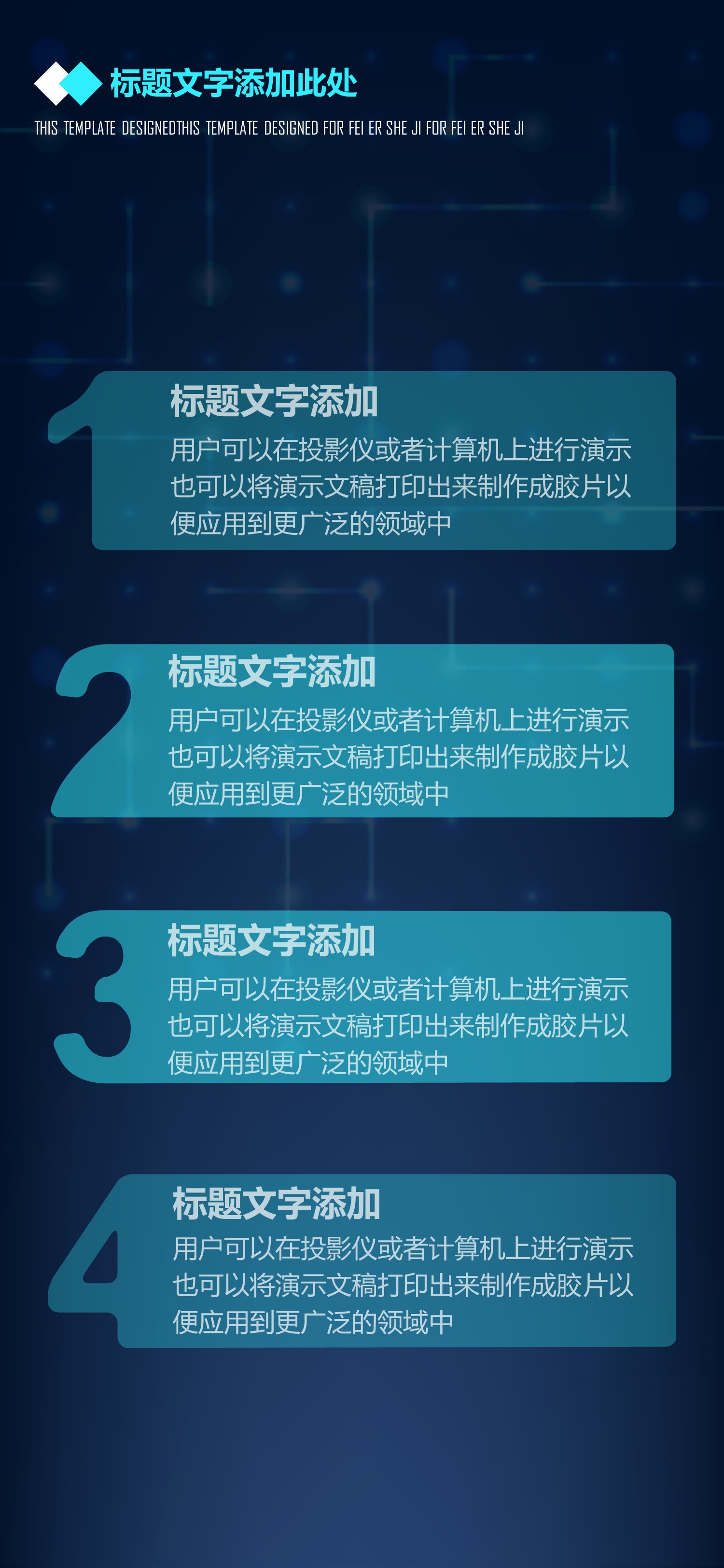 商务.手机竖版PPT10的PPT模板-7/15