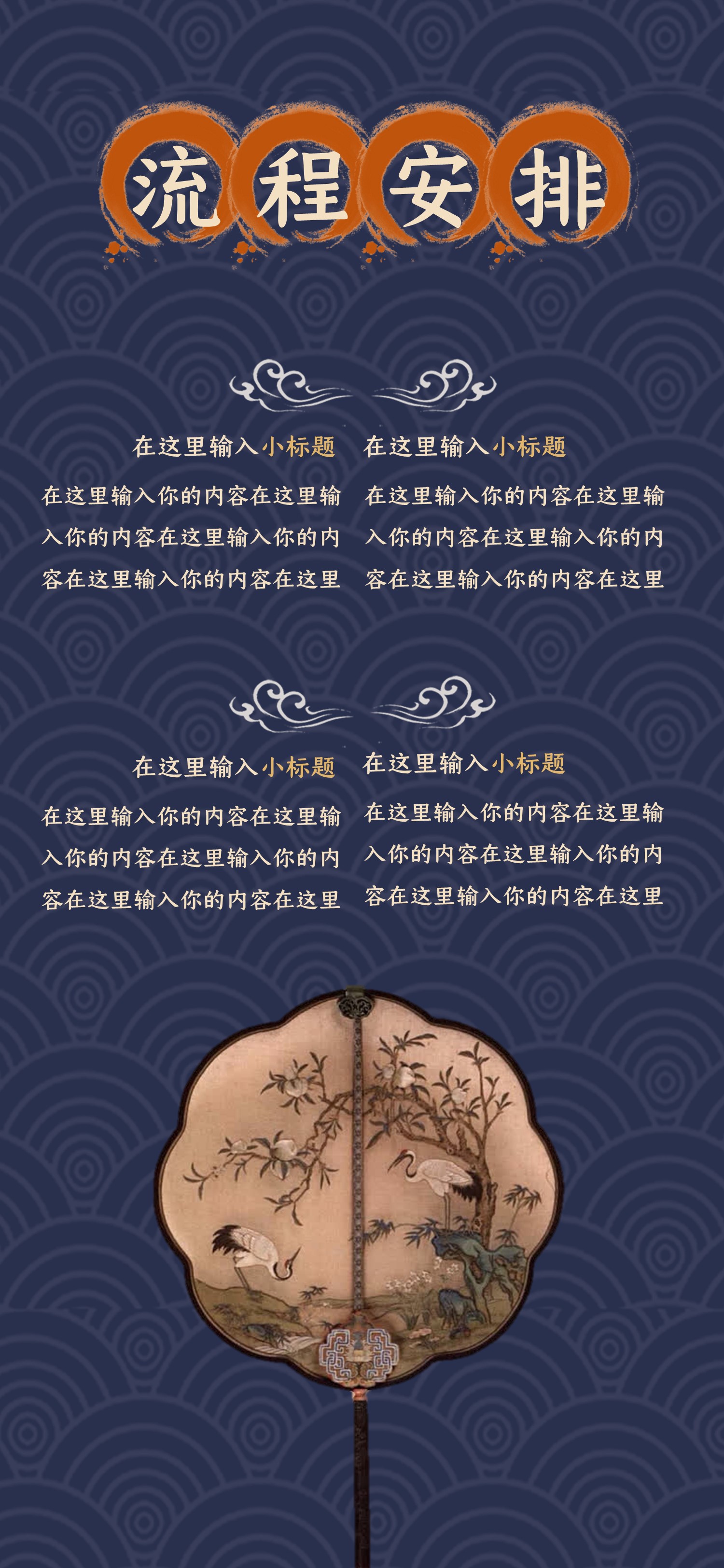 商务.手机竖版PPT11的PPT模板-7/15