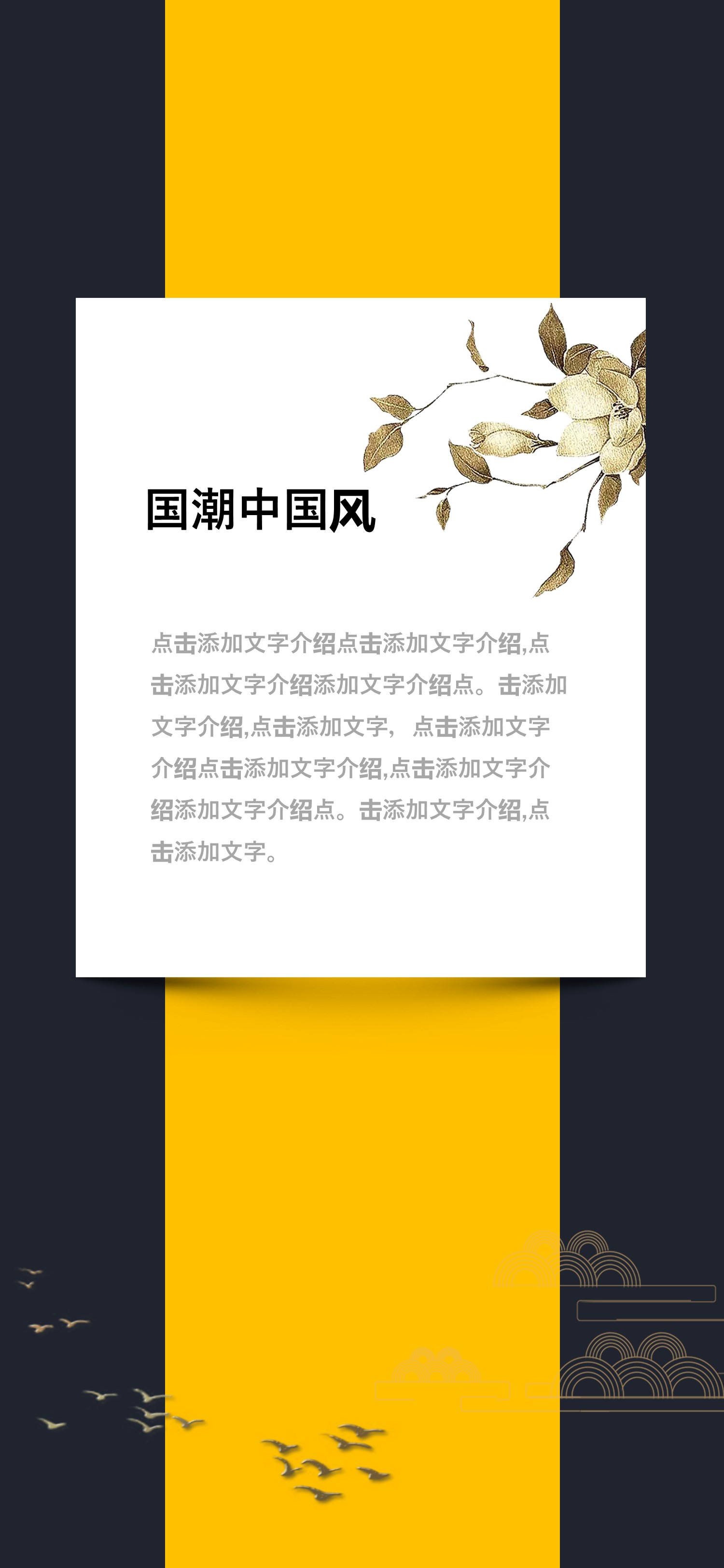 商务.手机竖版PPT12的PPT模板-4/15