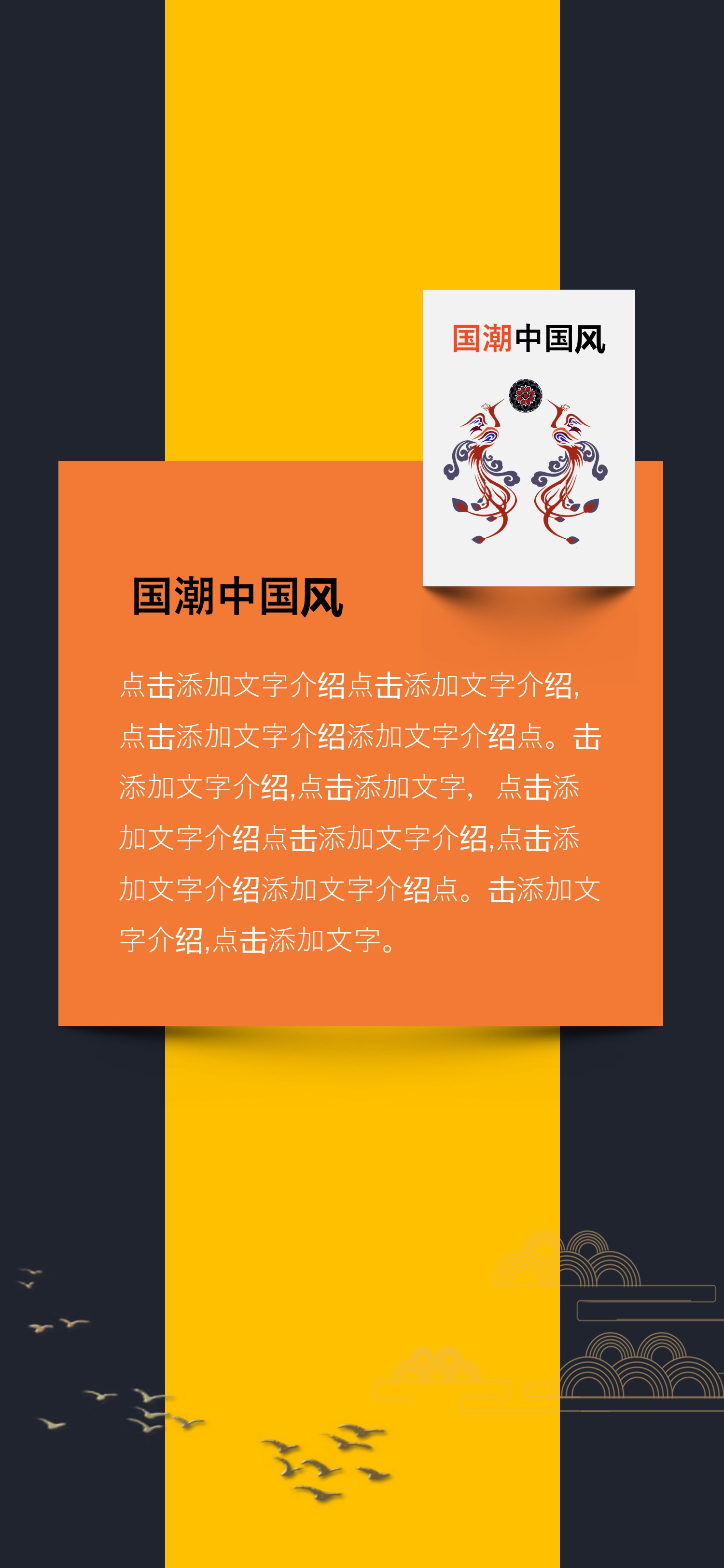 商务.手机竖版PPT12的PPT模板-5/15