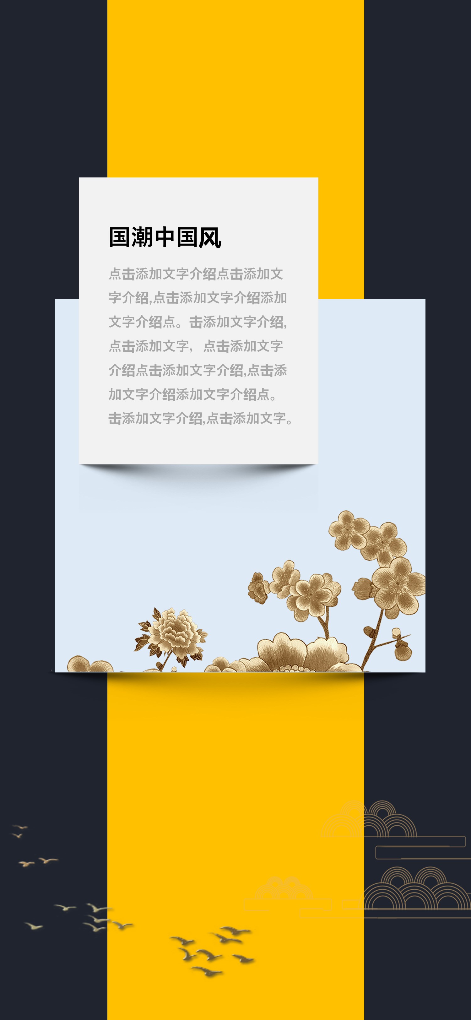 商务.手机竖版PPT12的PPT模板-6/15