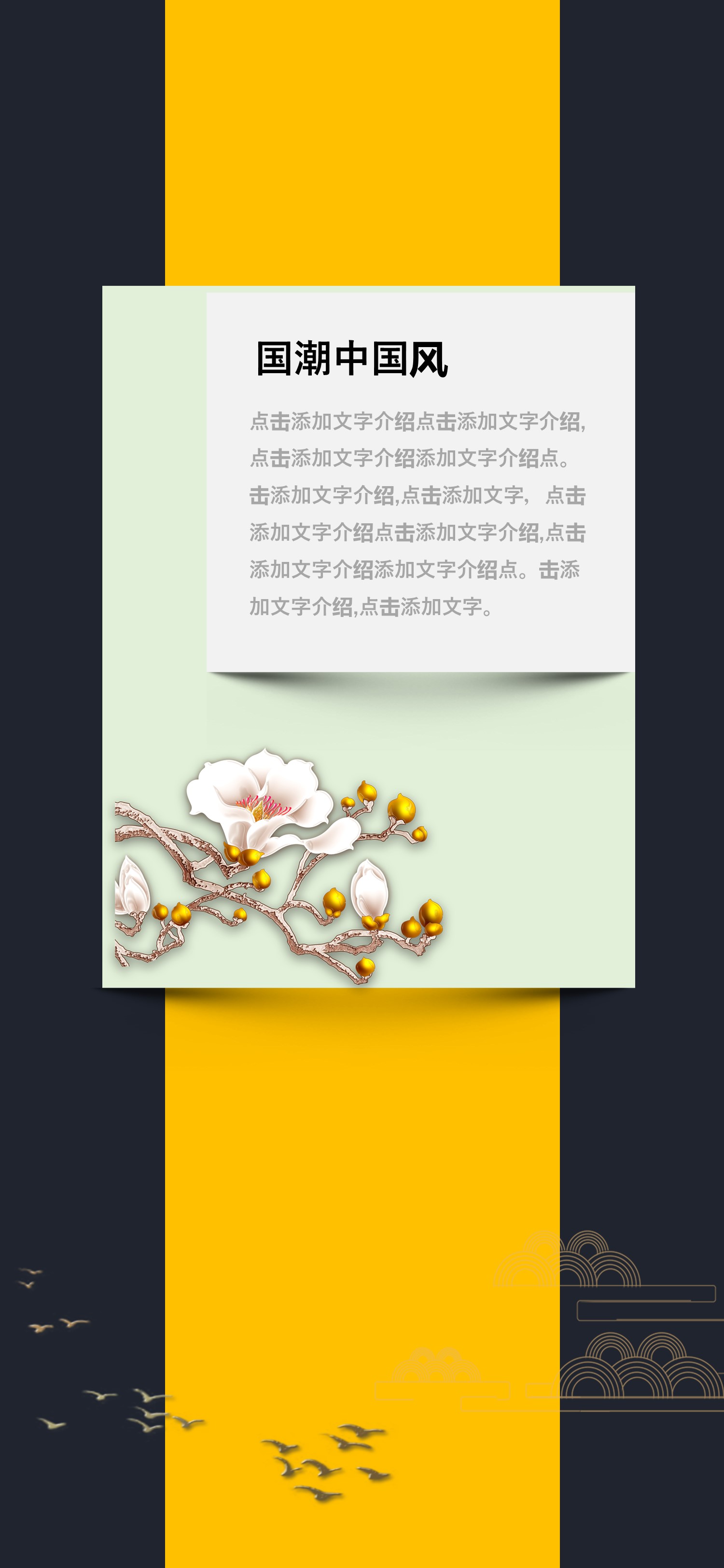 商务.手机竖版PPT12的PPT模板-9/15