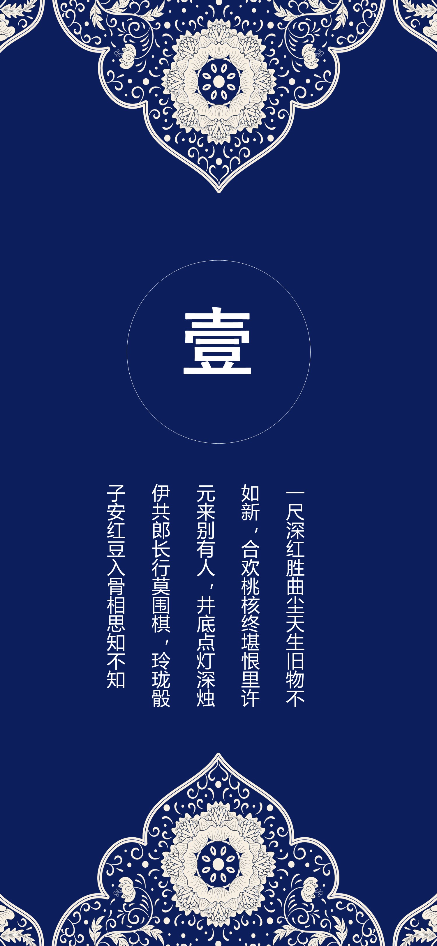 商务.手机竖版PPT13的PPT模板-3/15