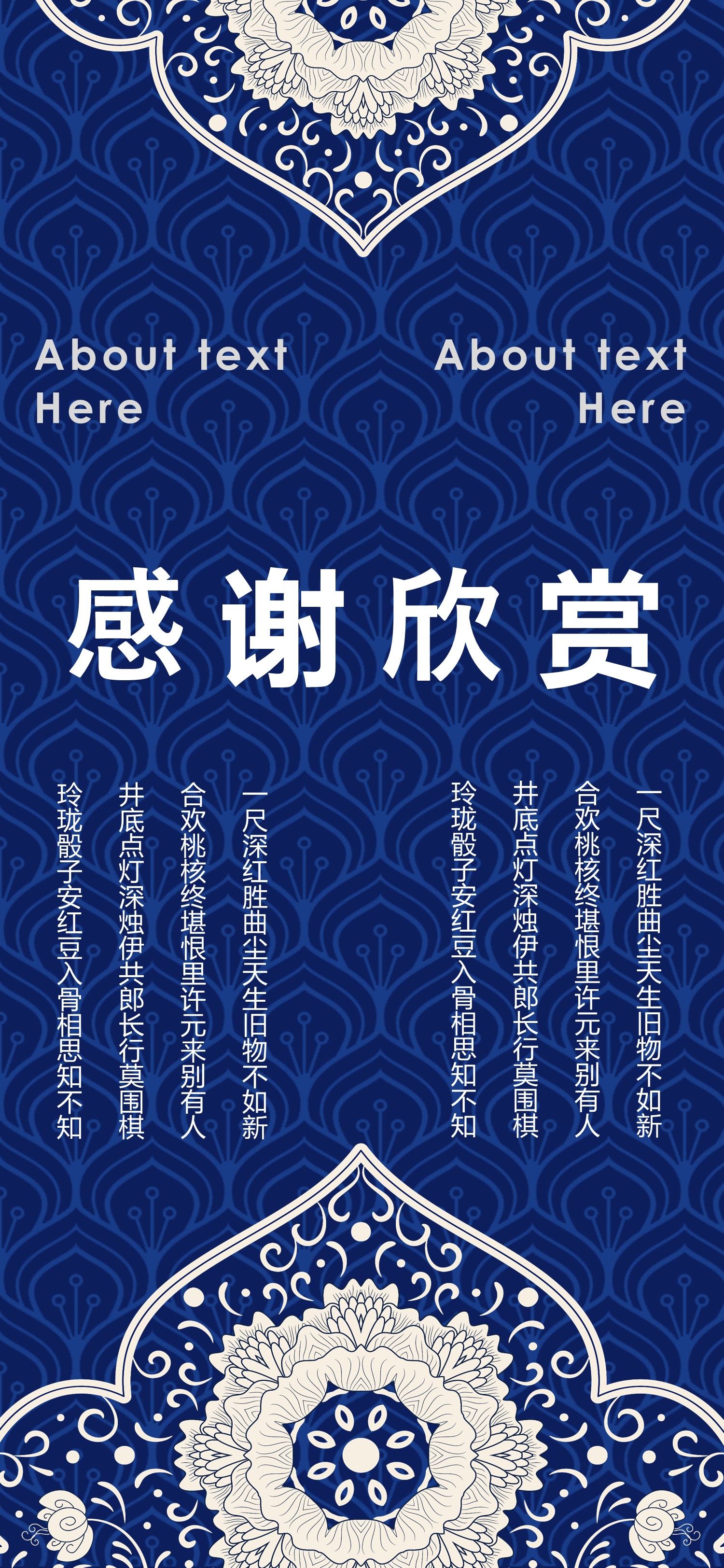 商务.手机竖版PPT13的PPT模板-10/15