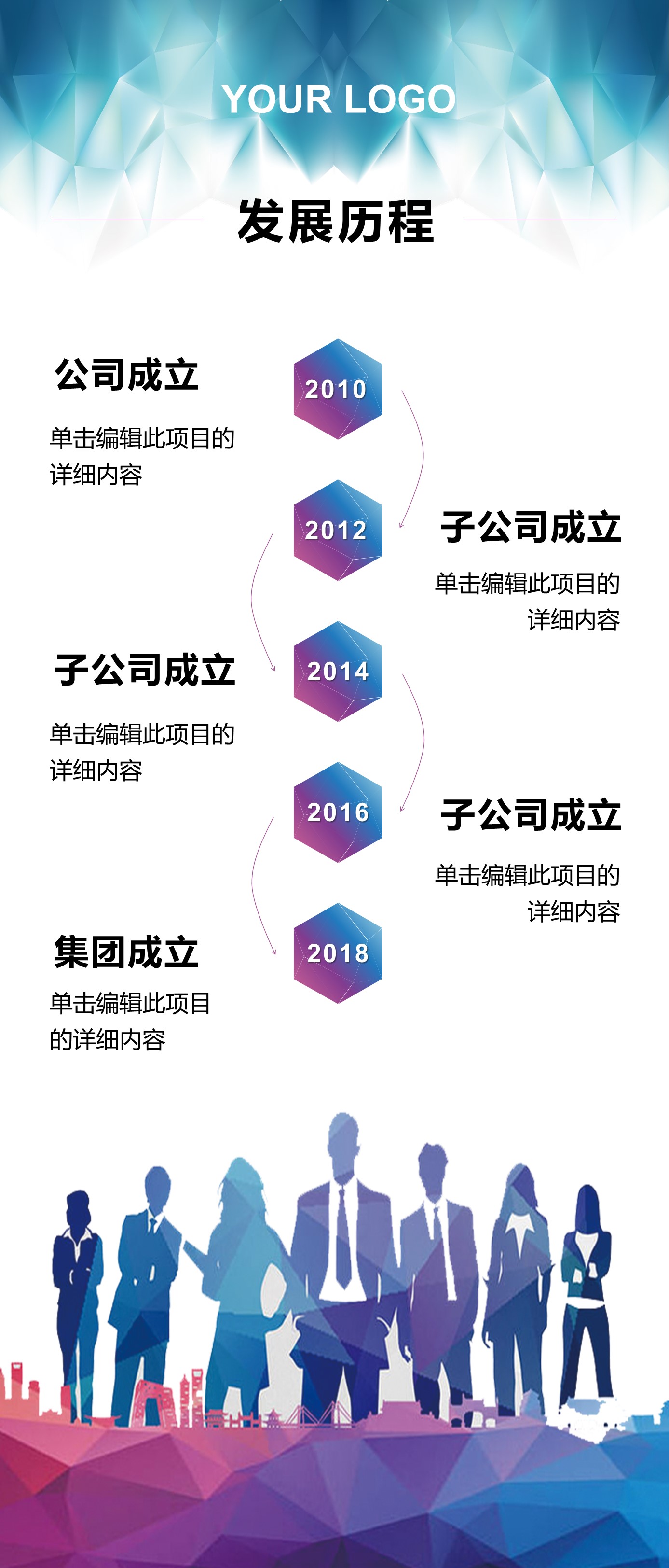 商务.手机竖版PPT14的PPT模板-3/12