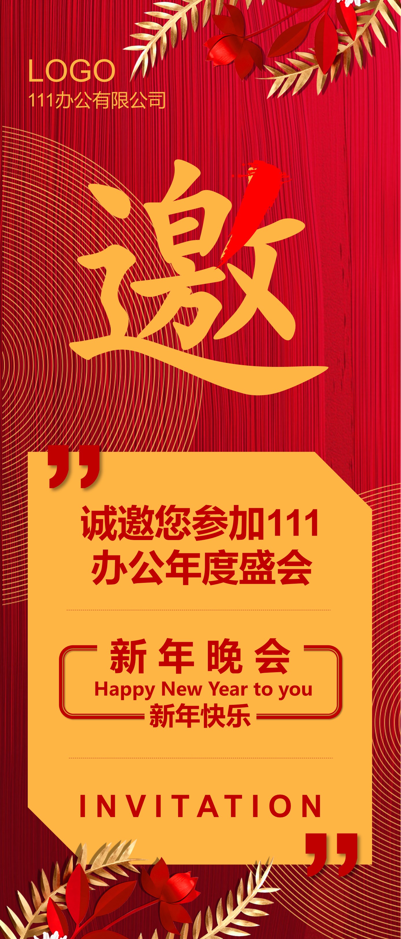 商务.手机竖版PPT15的PPT模板-1/12