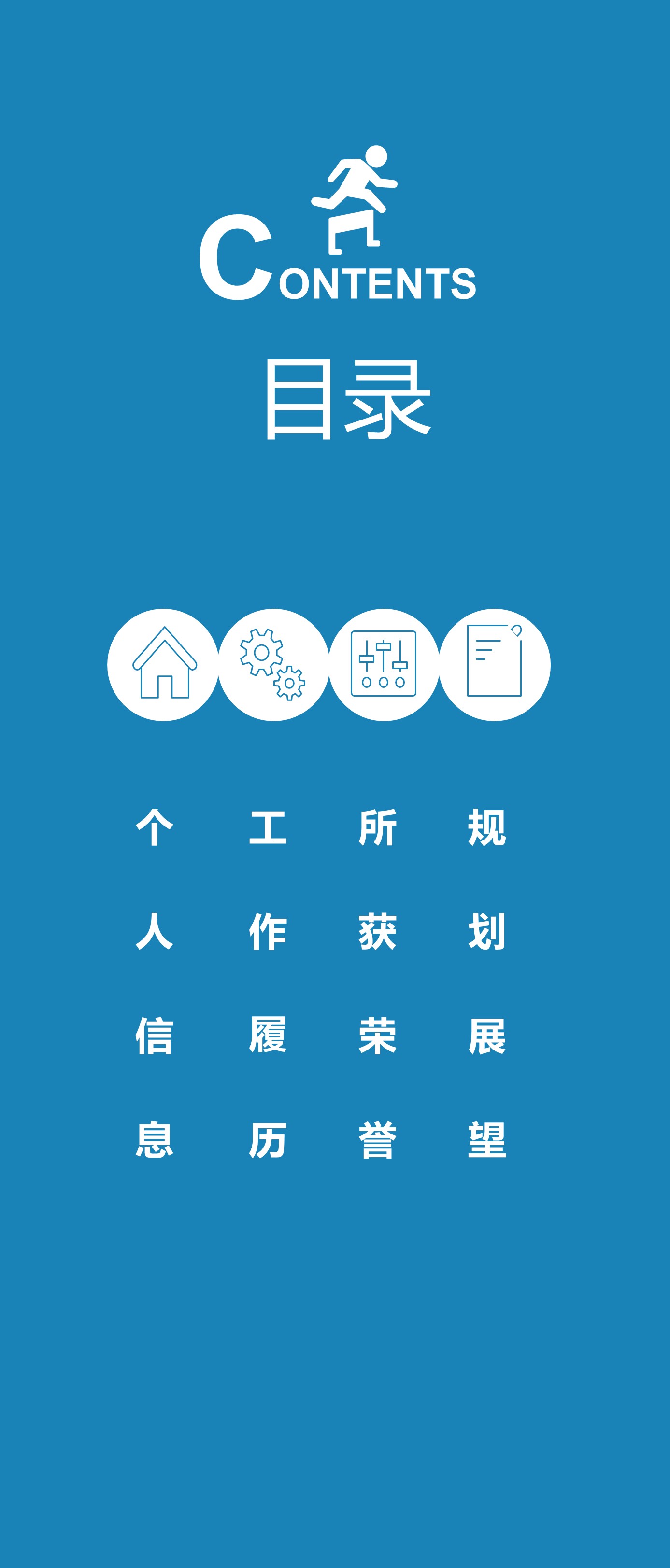商务.手机竖版PPT17的PPT模板-2/32