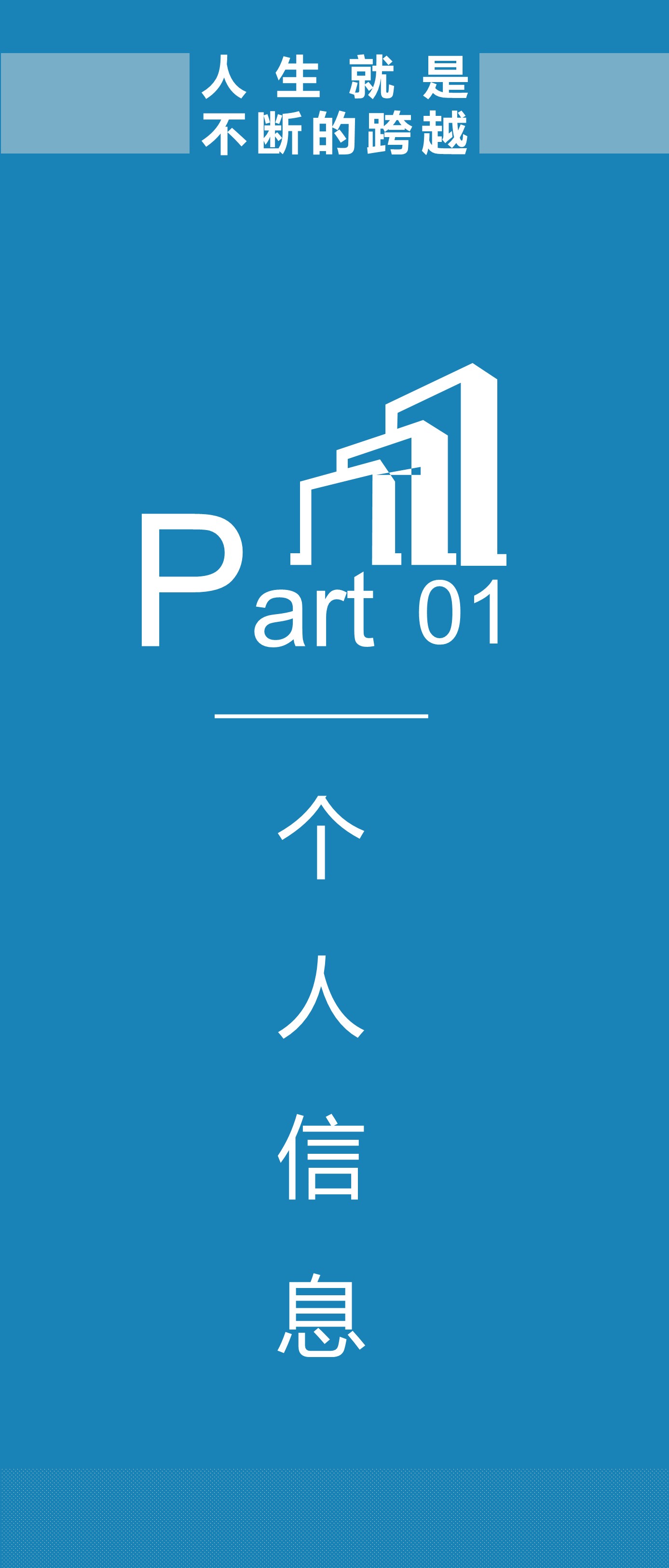 商务.手机竖版PPT17的PPT模板-3/32