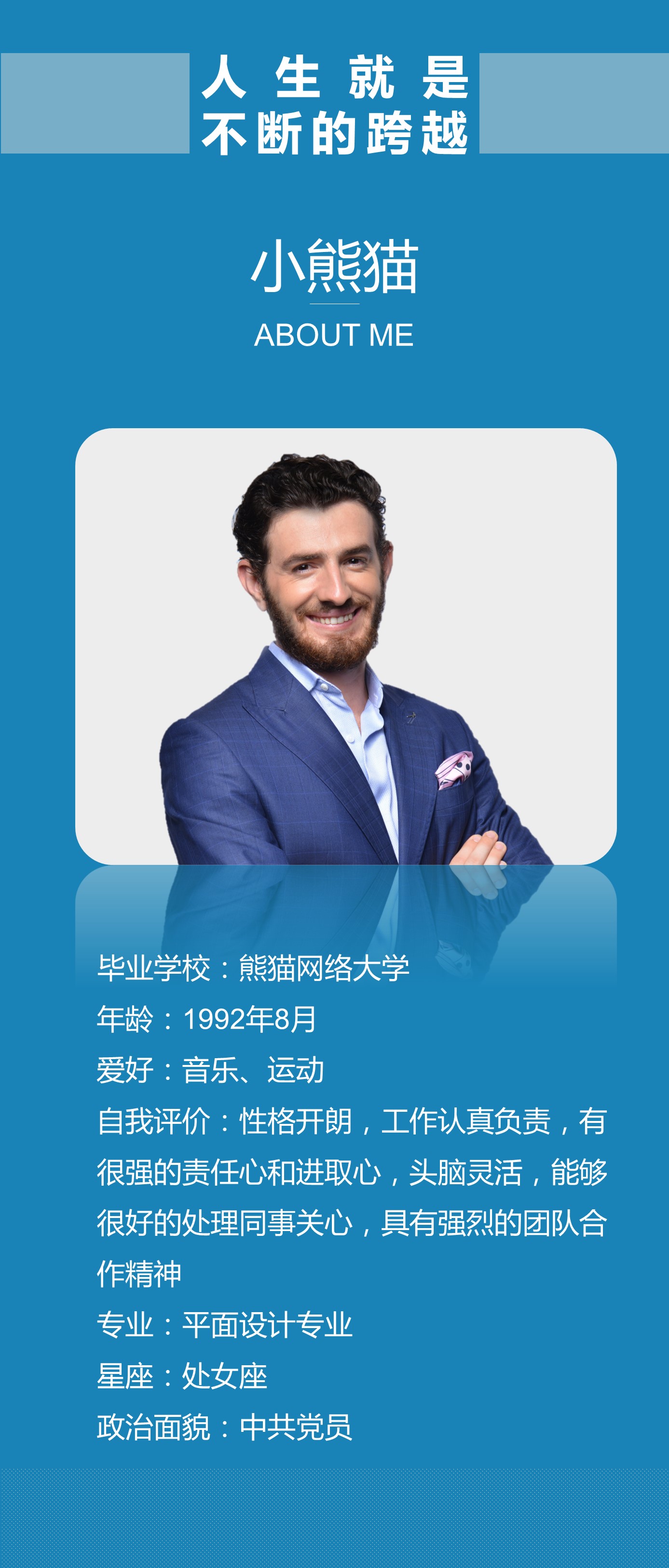 商务.手机竖版PPT17的PPT模板-4/32