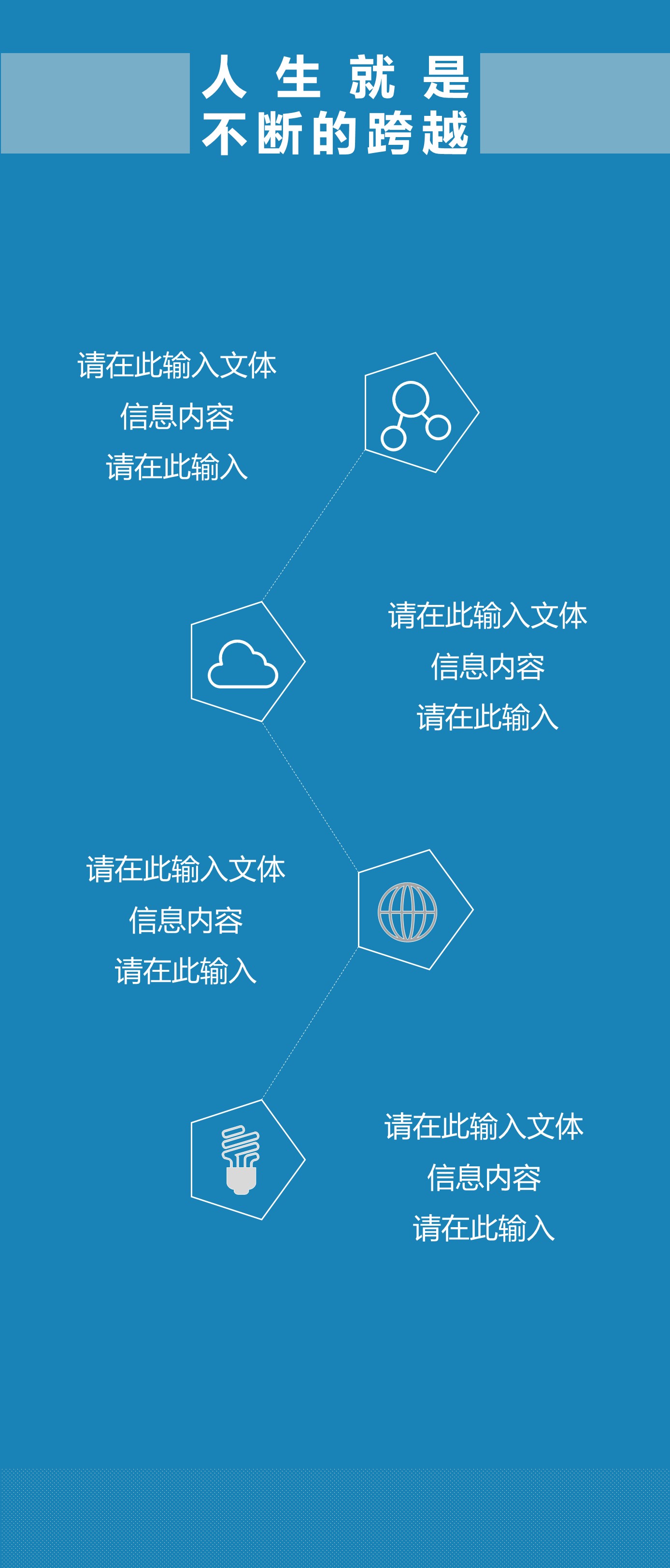 商务.手机竖版PPT17的PPT模板-5/32