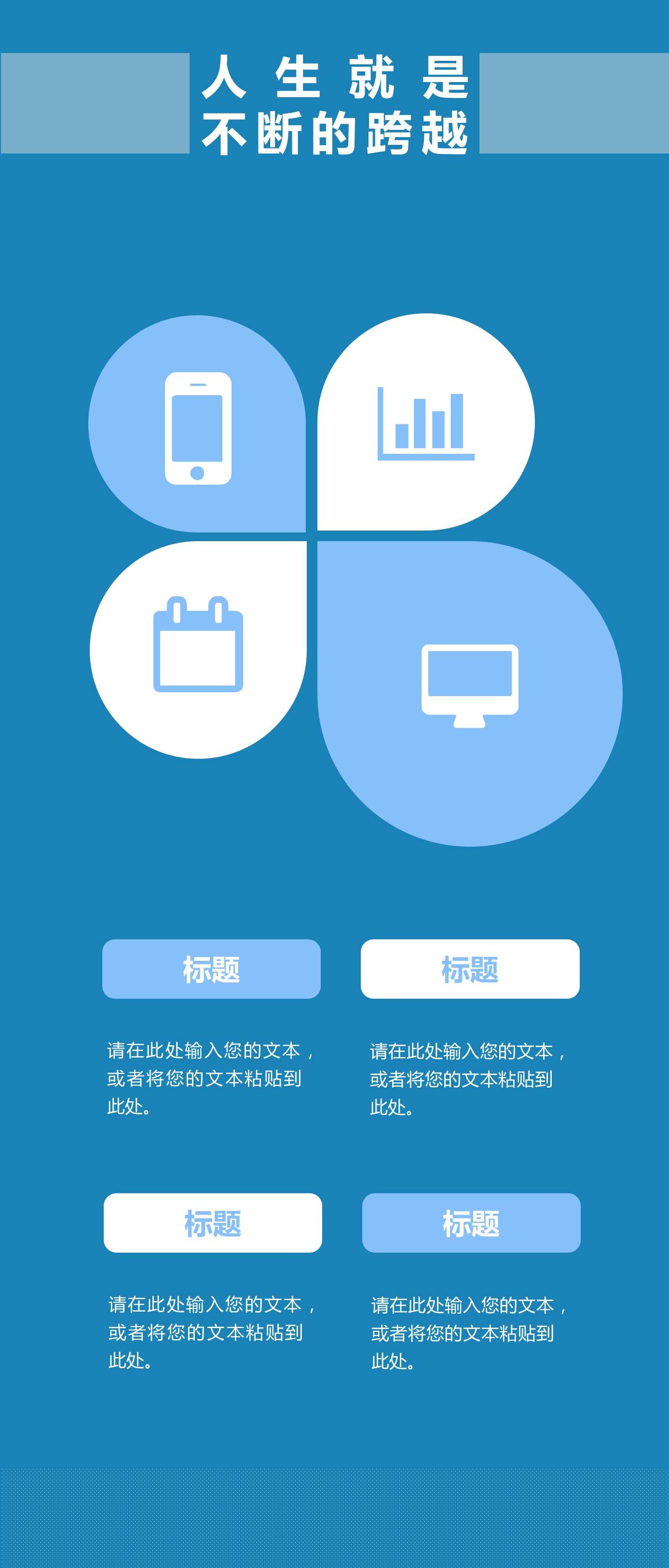 商务.手机竖版PPT17的PPT模板-8/32