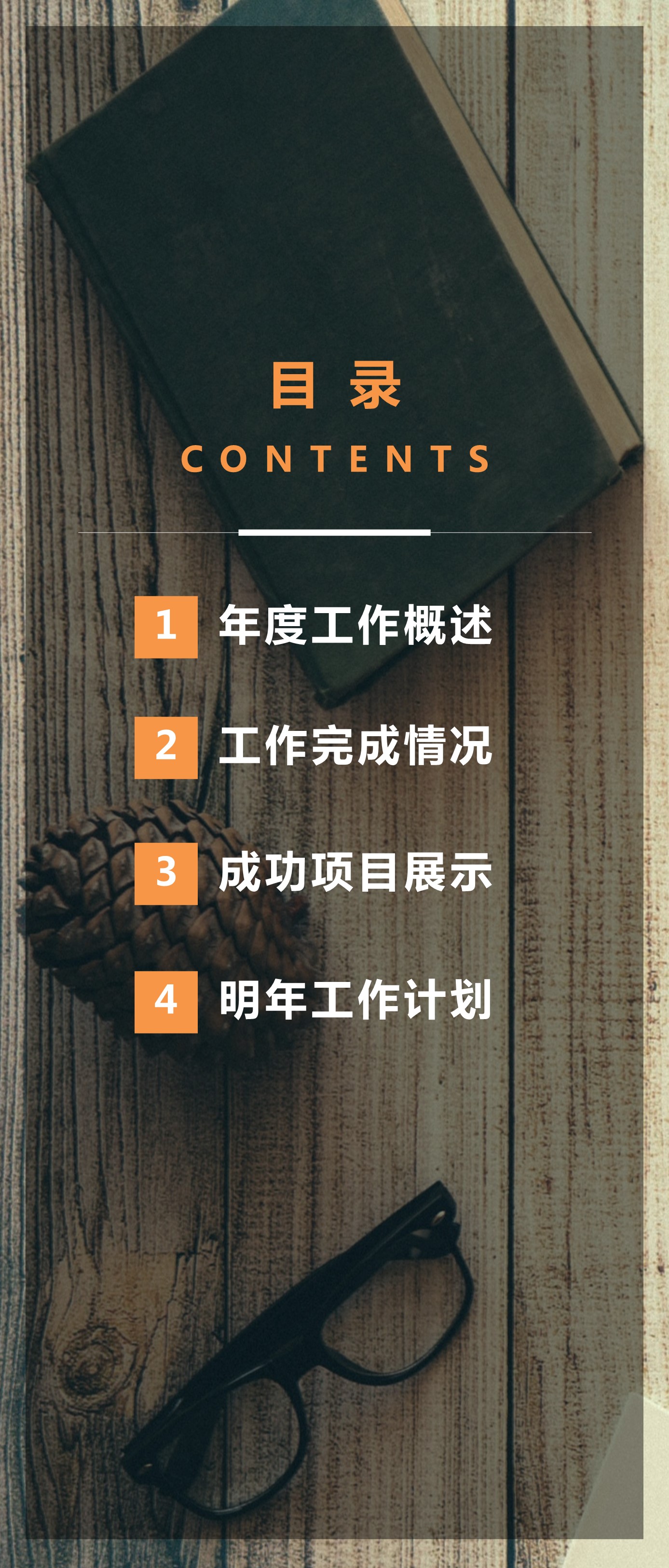 商务.手机竖版PPT20的PPT模板-2/29
