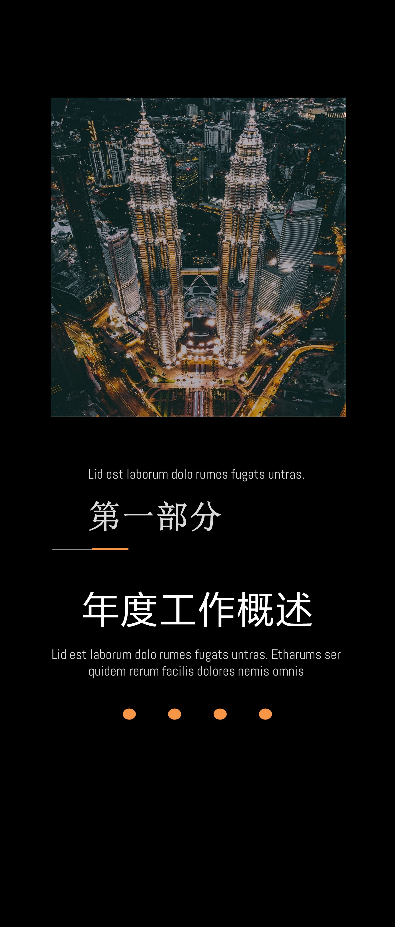 商务.手机竖版PPT20的PPT模板-3/29