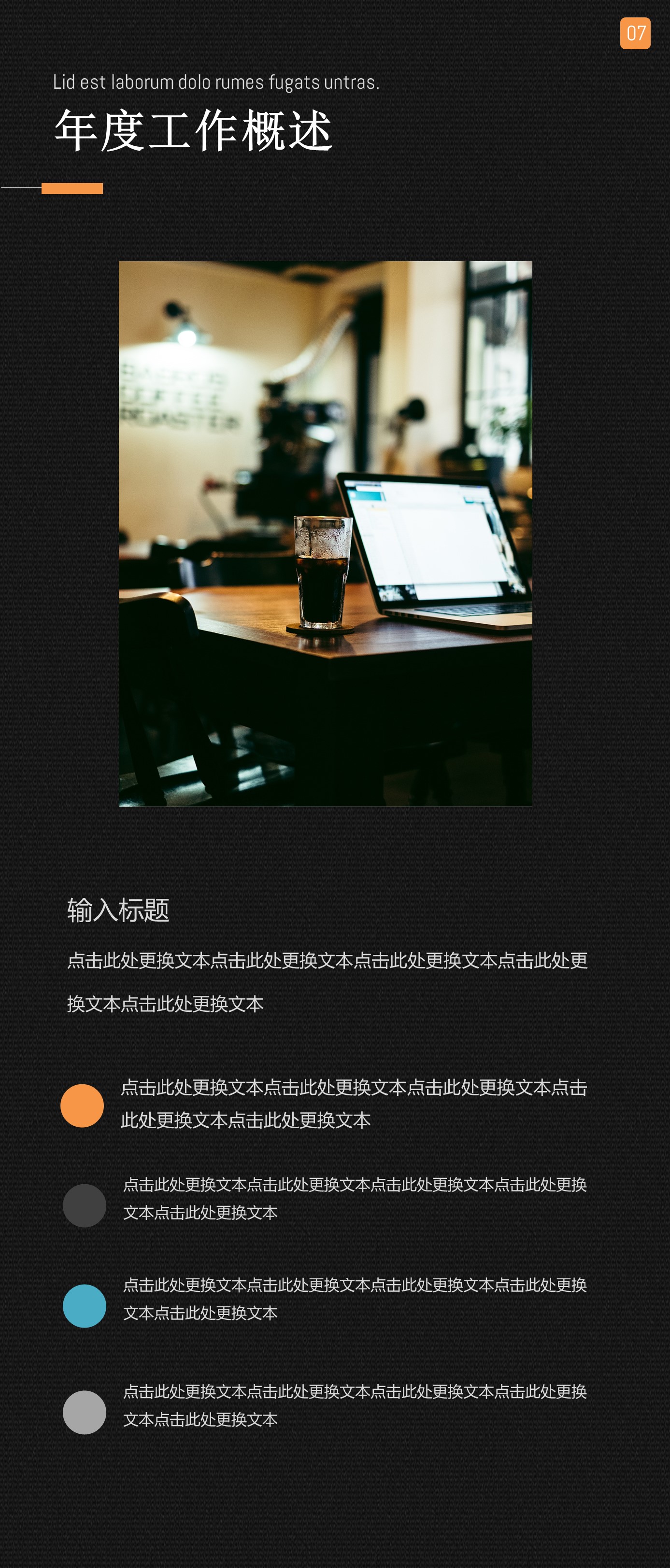 商务.手机竖版PPT20的PPT模板-7/29