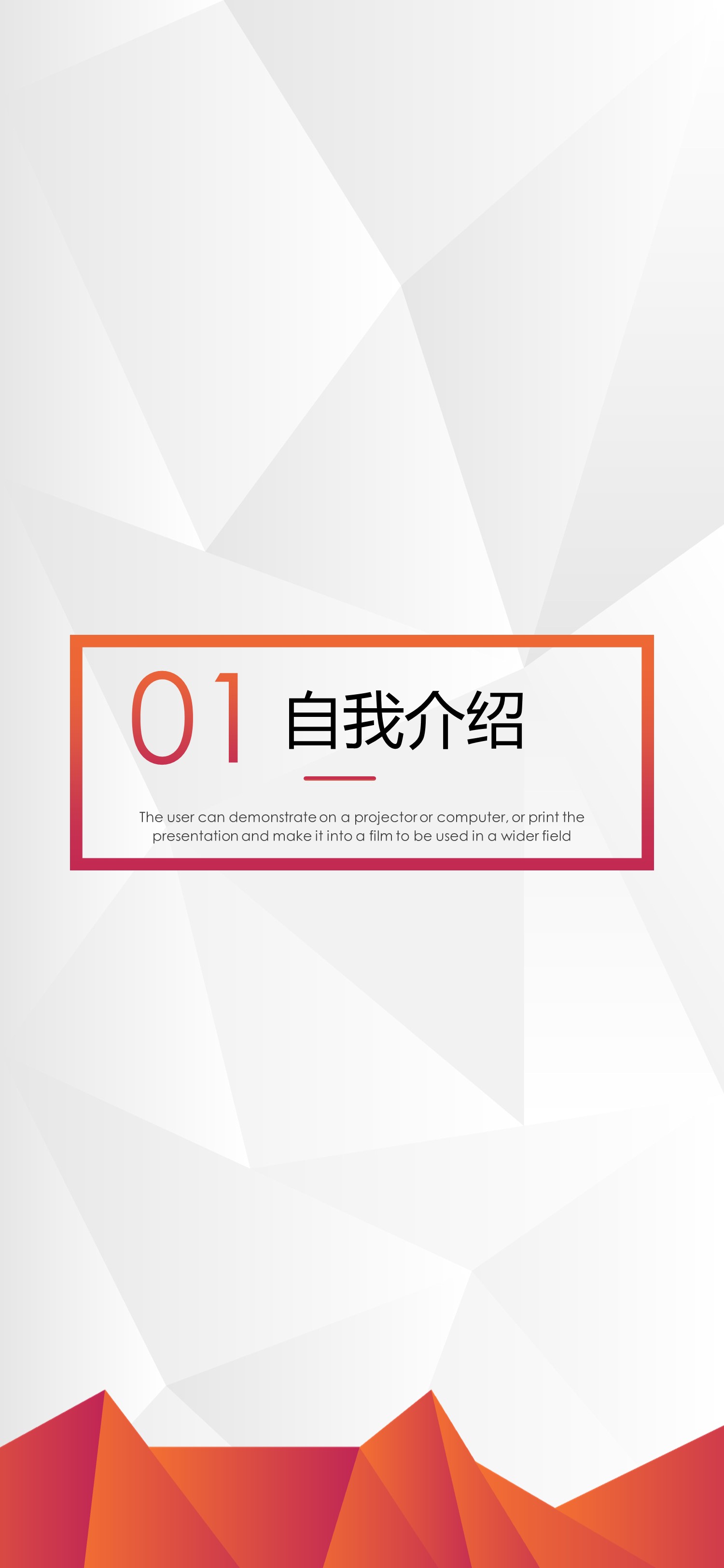 商务.手机竖版PPT21的PPT模板-3/30