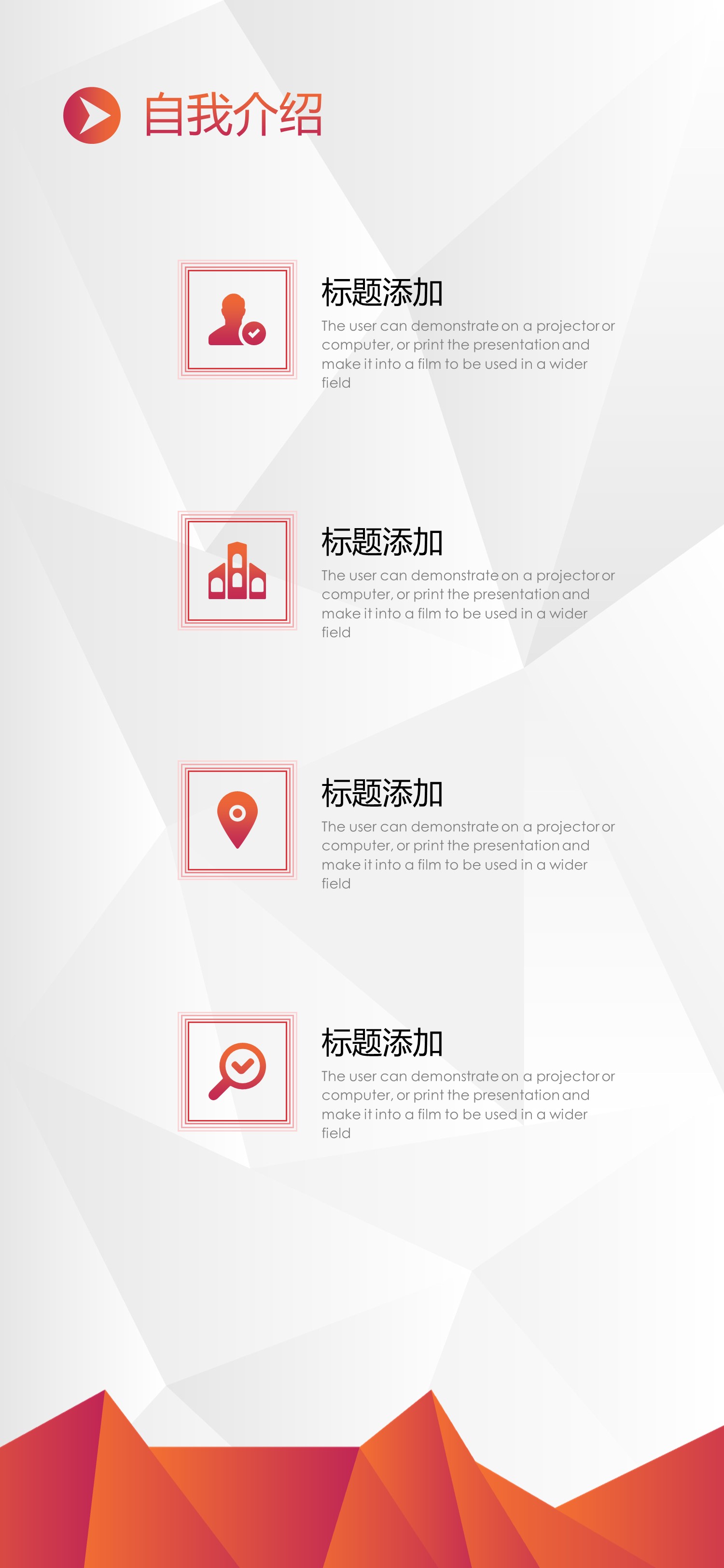 商务.手机竖版PPT21的PPT模板-6/30