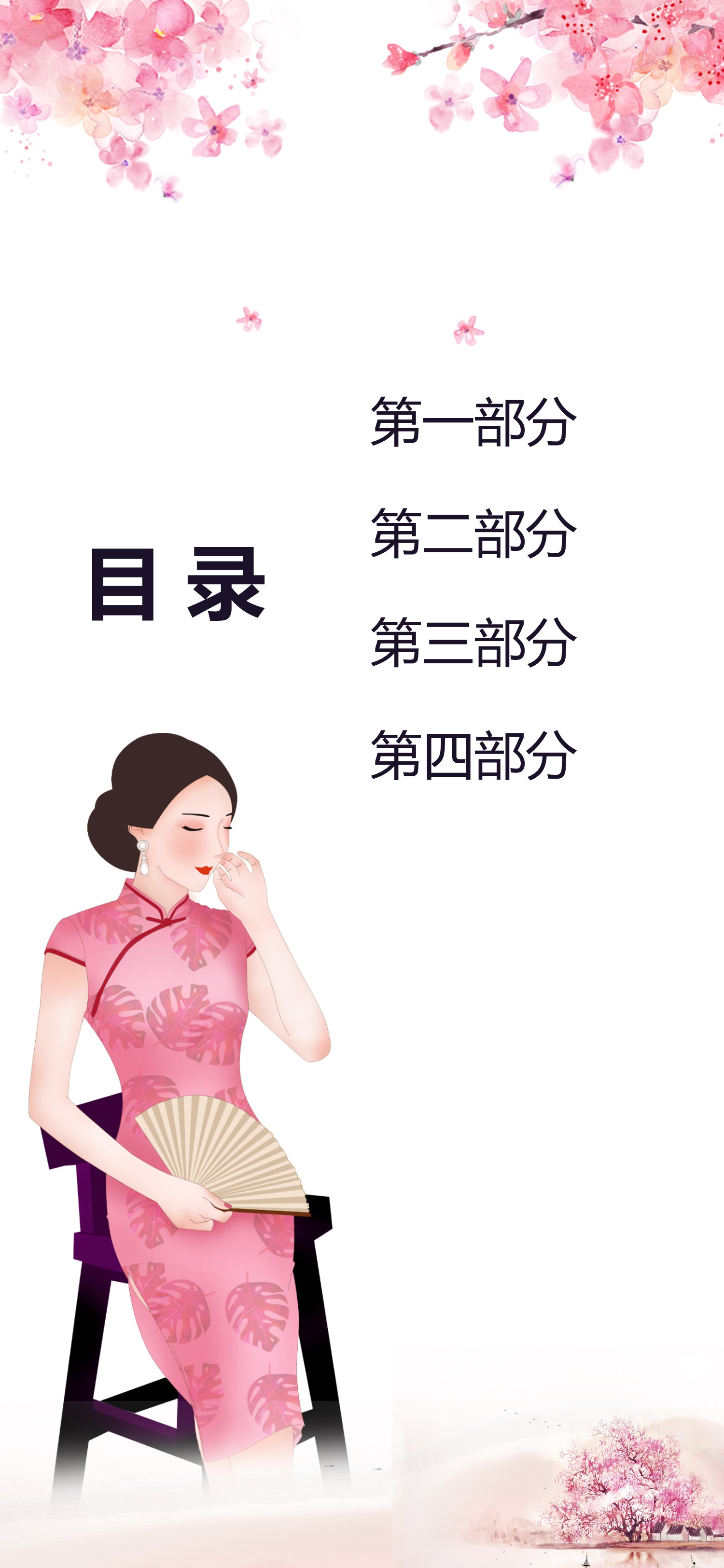 商务.手机竖版PPT23的PPT模板-2/15