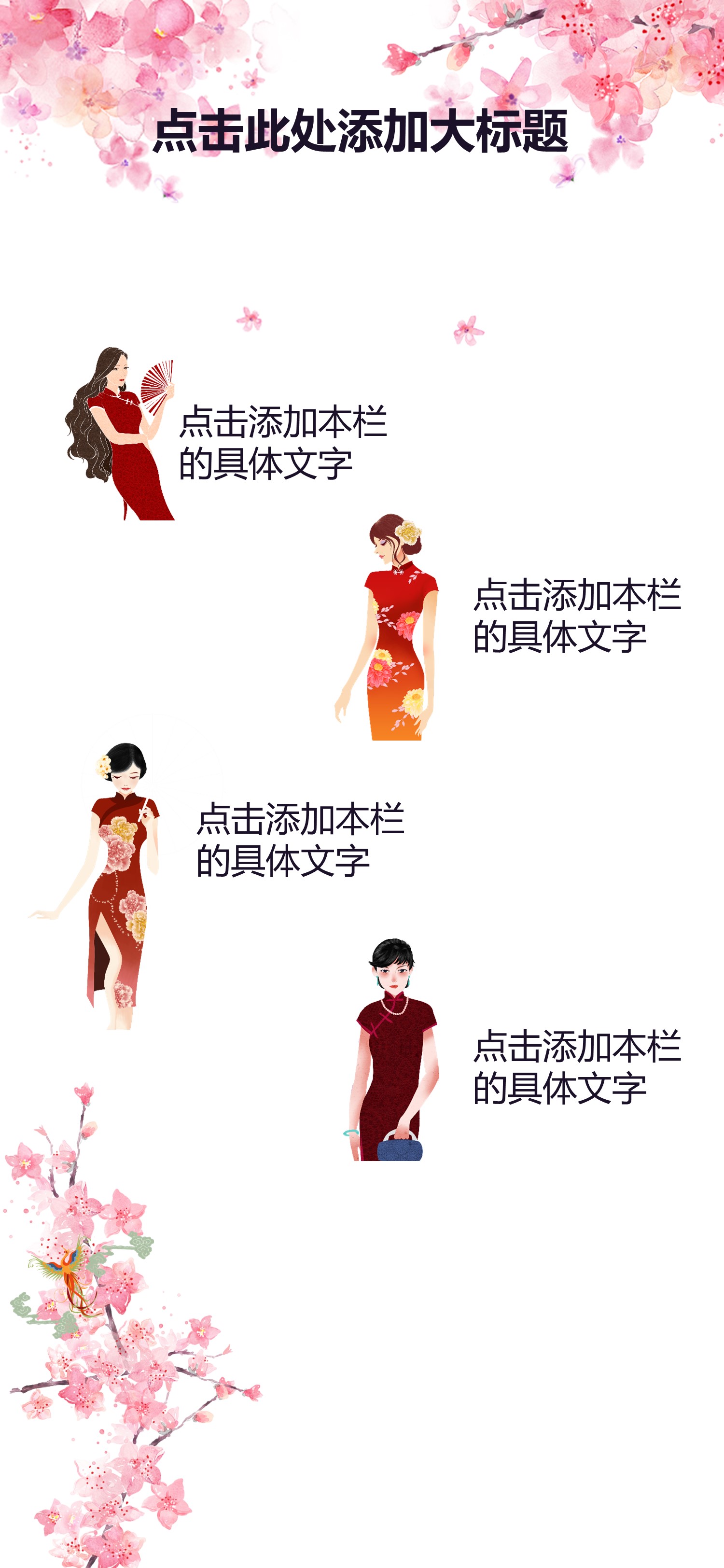 商务.手机竖版PPT23的PPT模板-6/15