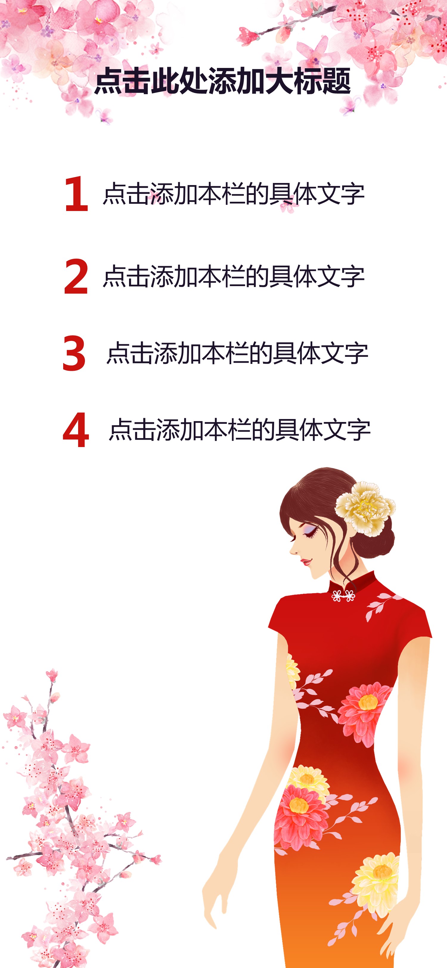商务.手机竖版PPT23的PPT模板-9/15