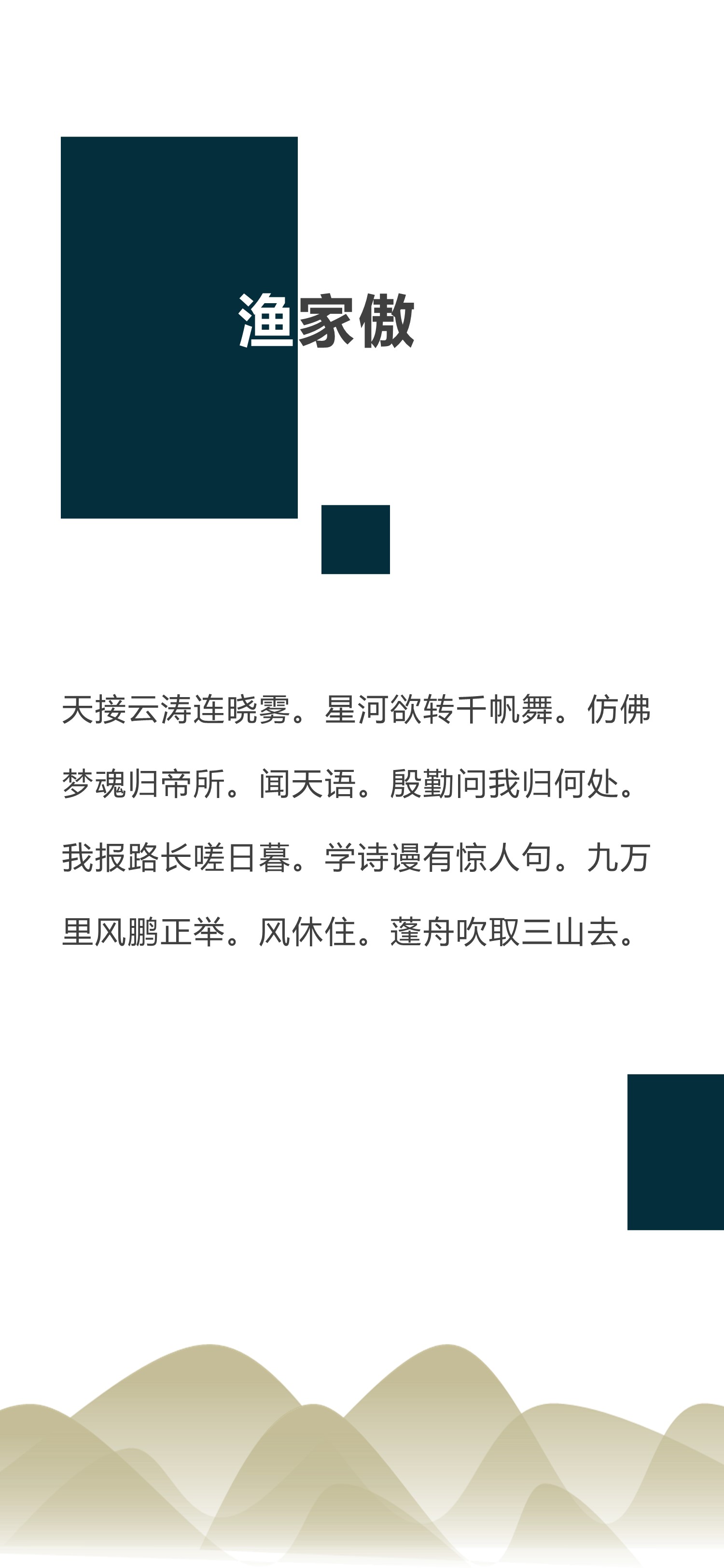 商务.手机竖版PPT26的PPT模板-7/15
