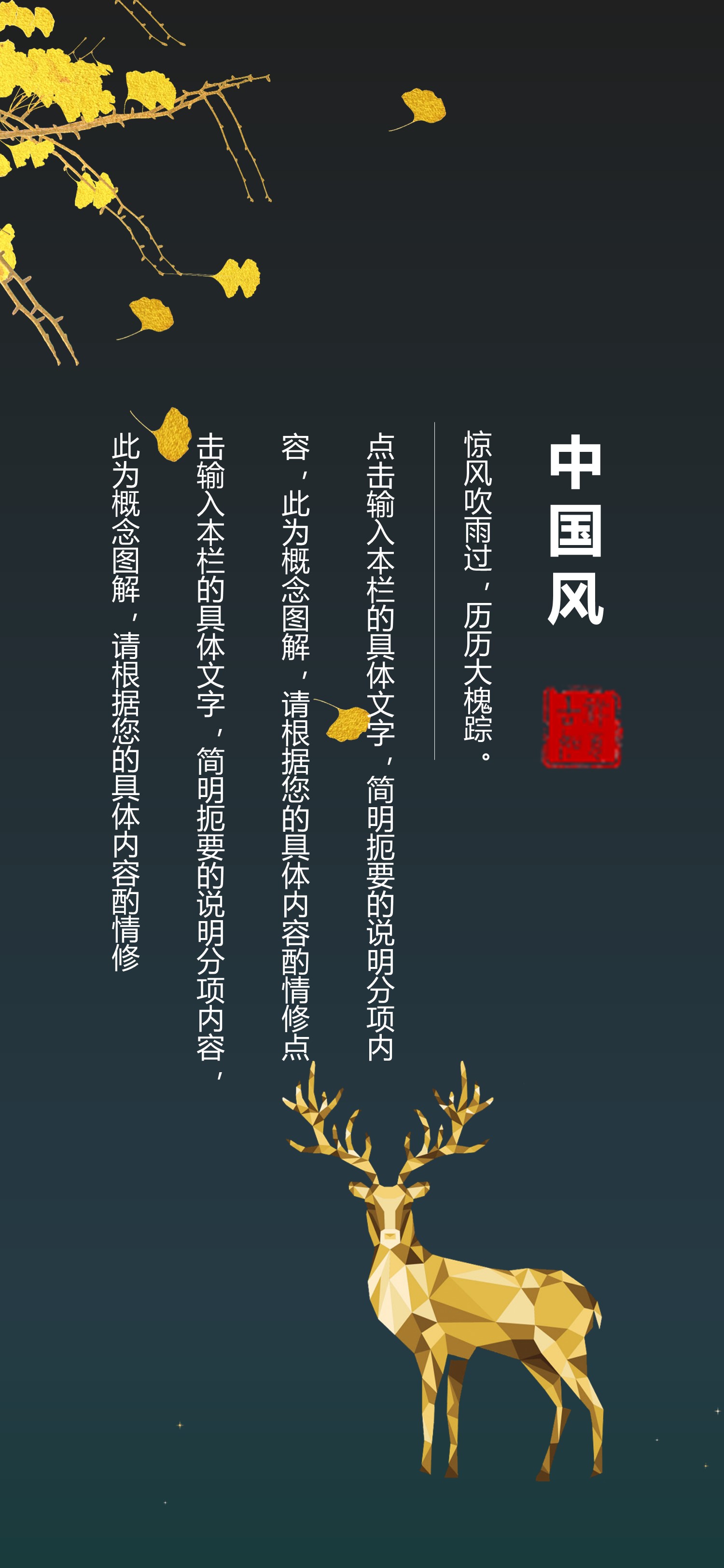 商务.手机竖版PPT27的PPT模板-4/15