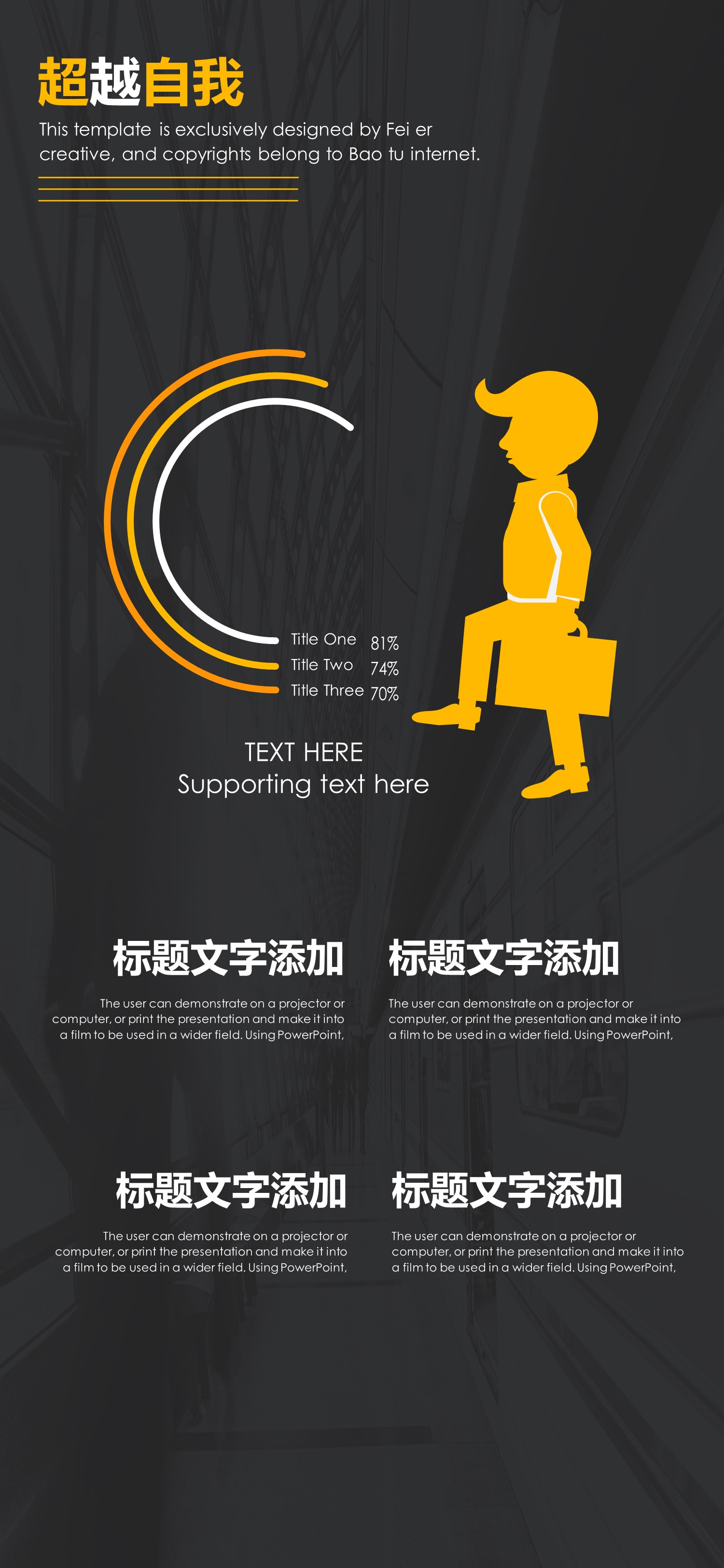 商务.手机竖版PPT28的PPT模板-8/29