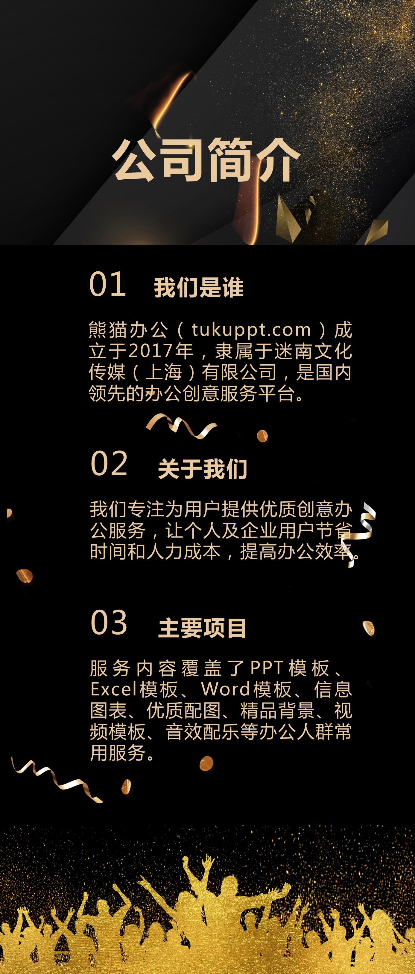 商务.手机竖版PPT3的PPT模板-2/12