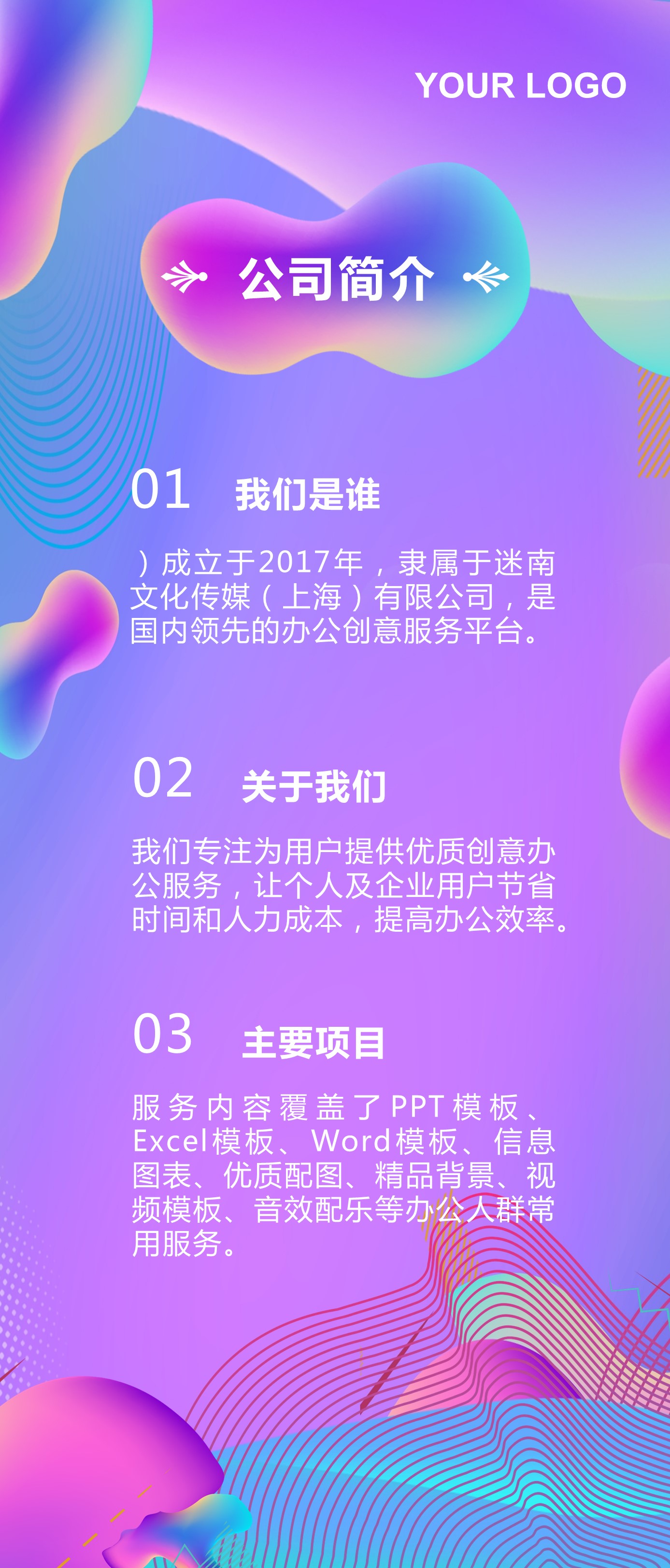 商务.手机竖版PPT32的PPT模板-2/12