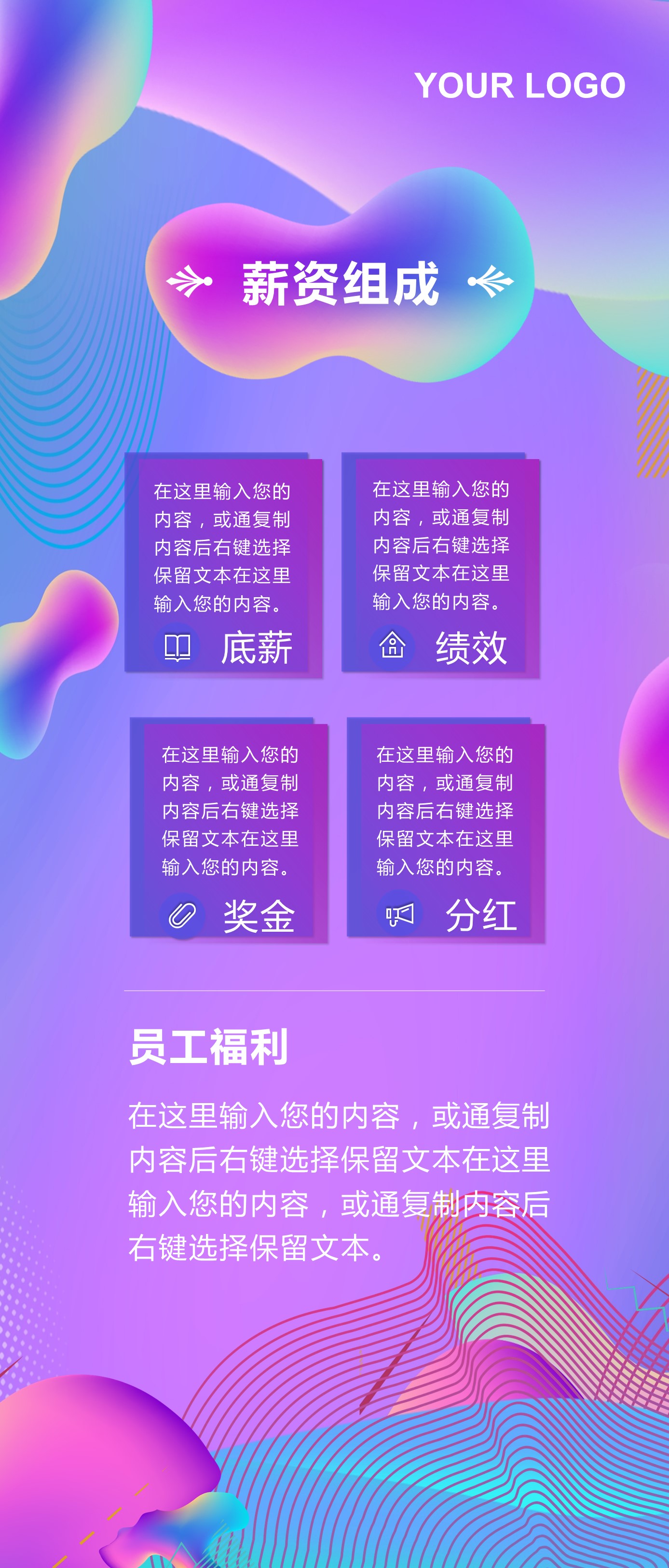 商务.手机竖版PPT32的PPT模板-4/12