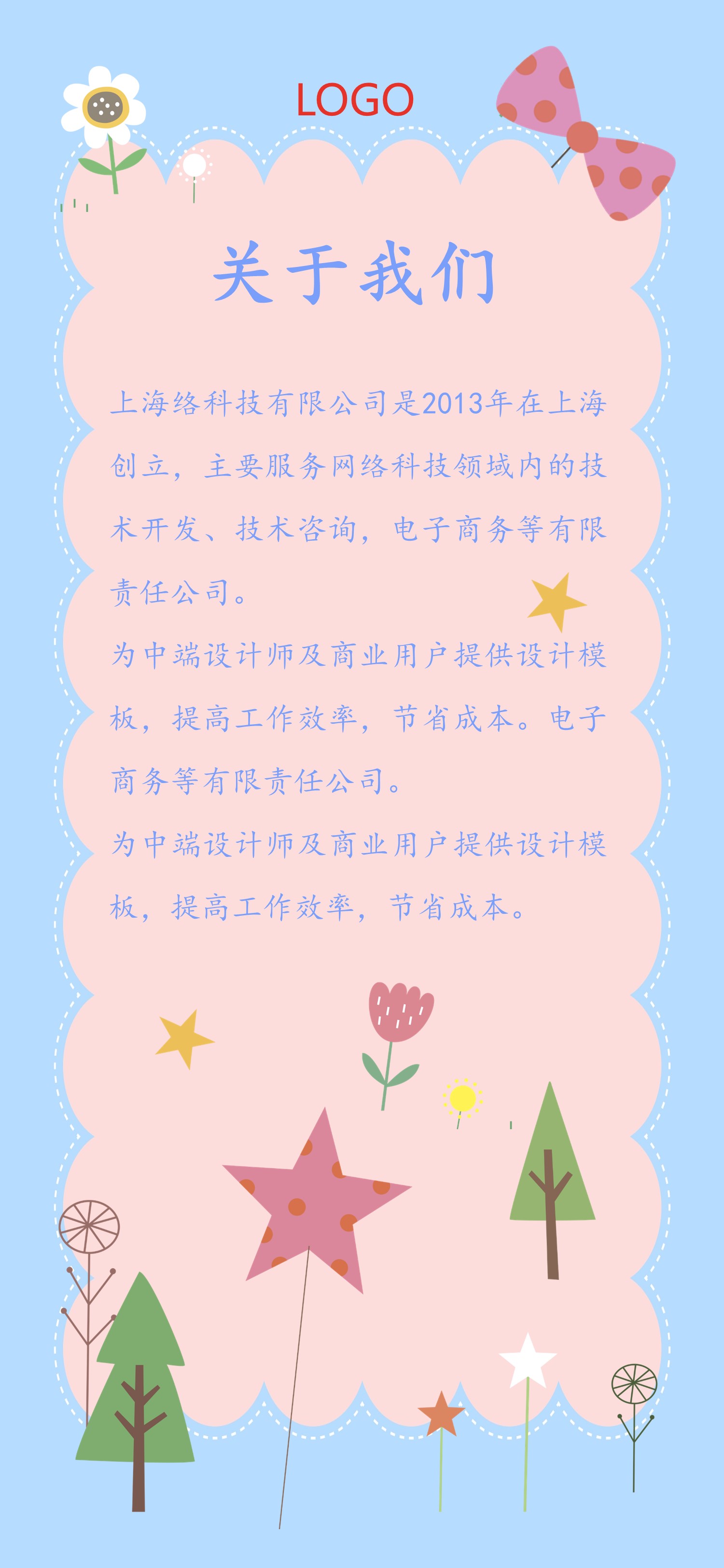 商务.手机竖版PPT33的PPT模板-2/10