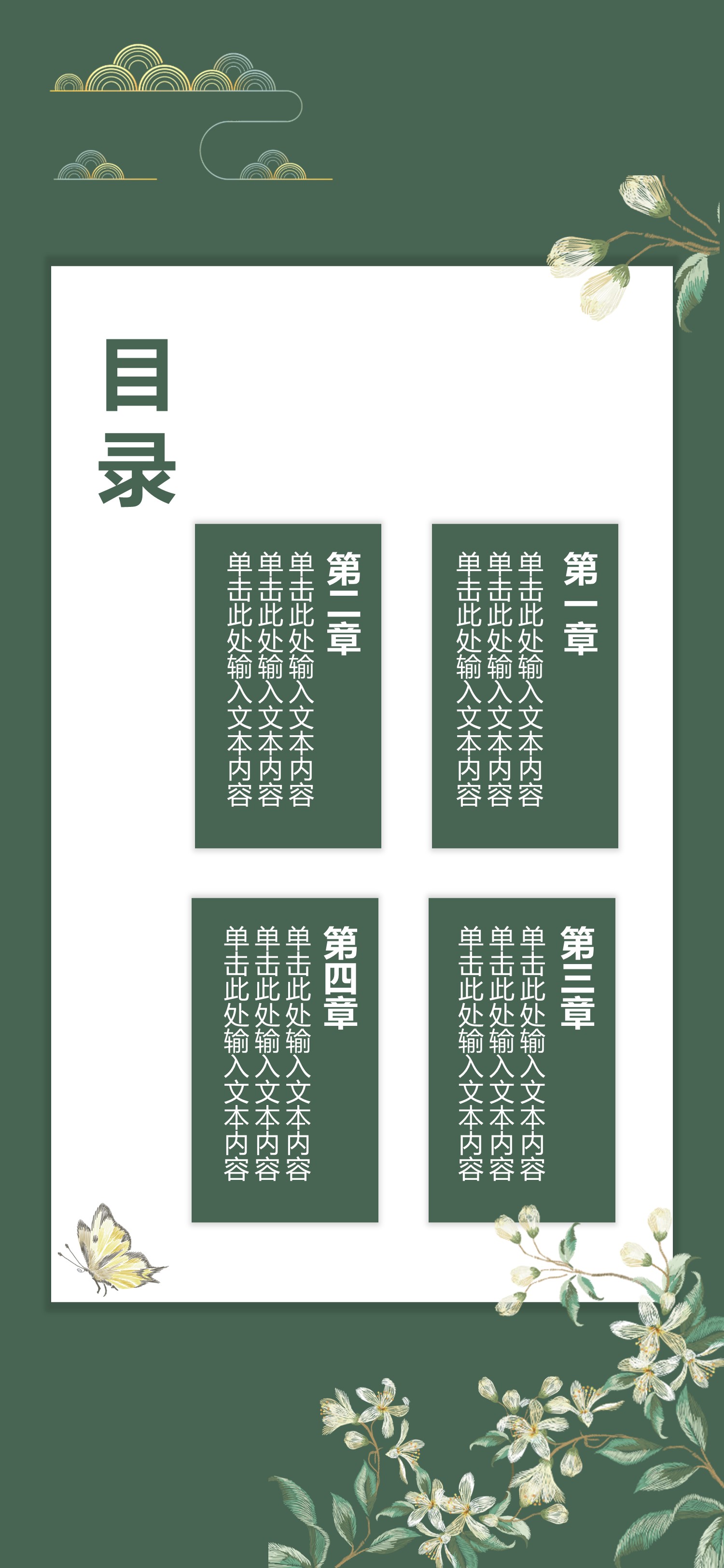 商务.手机竖版PPT35的PPT模板-2/15