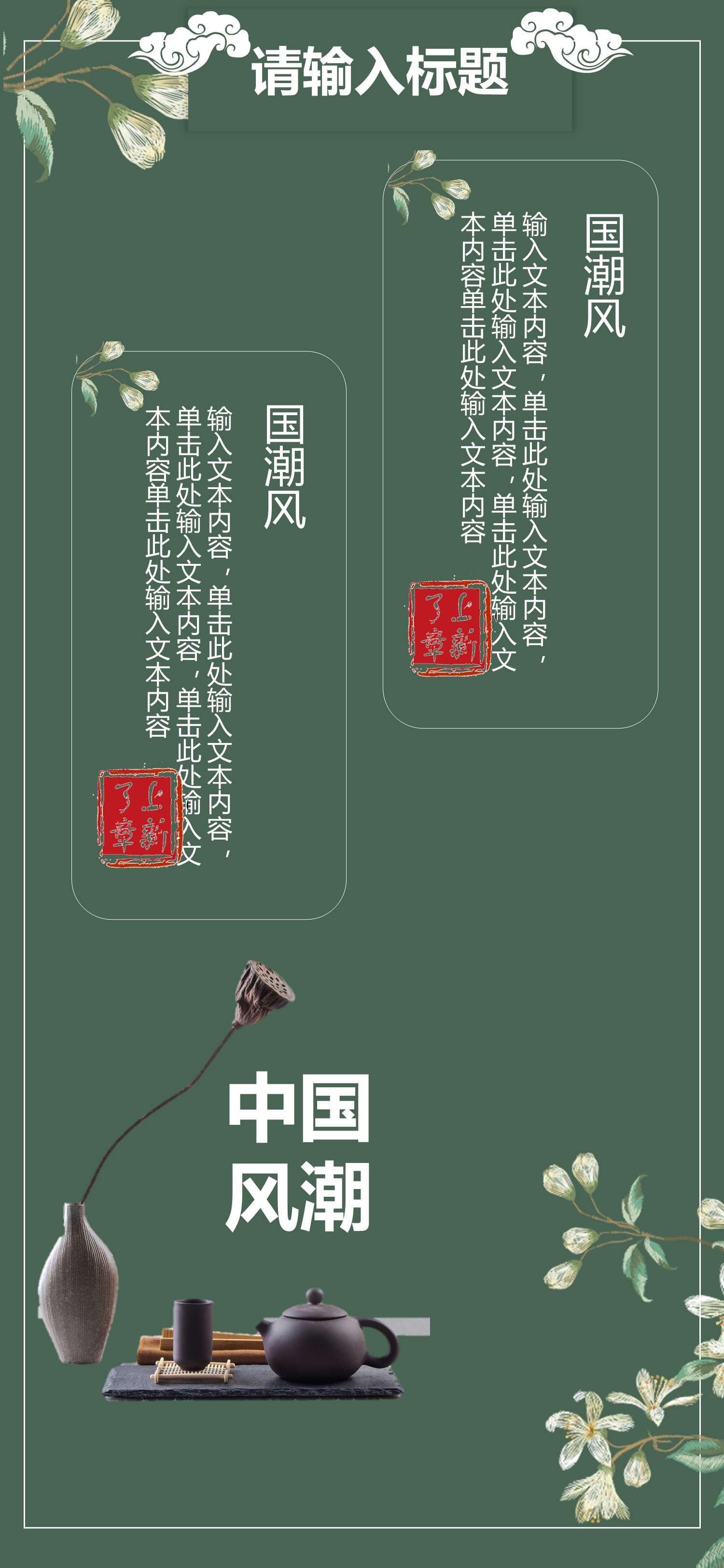 商务.手机竖版PPT35的PPT模板-5/15