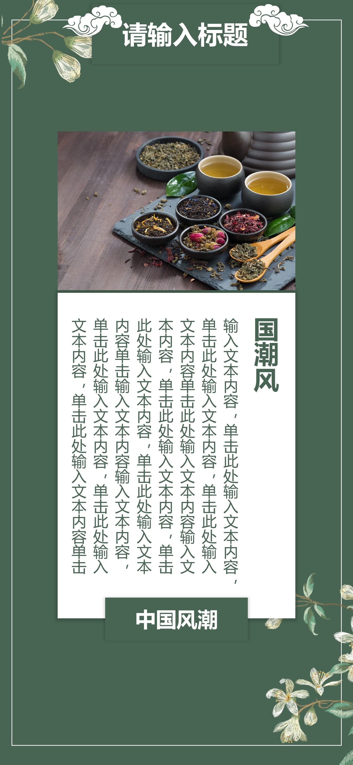 商务.手机竖版PPT35的PPT模板-8/15