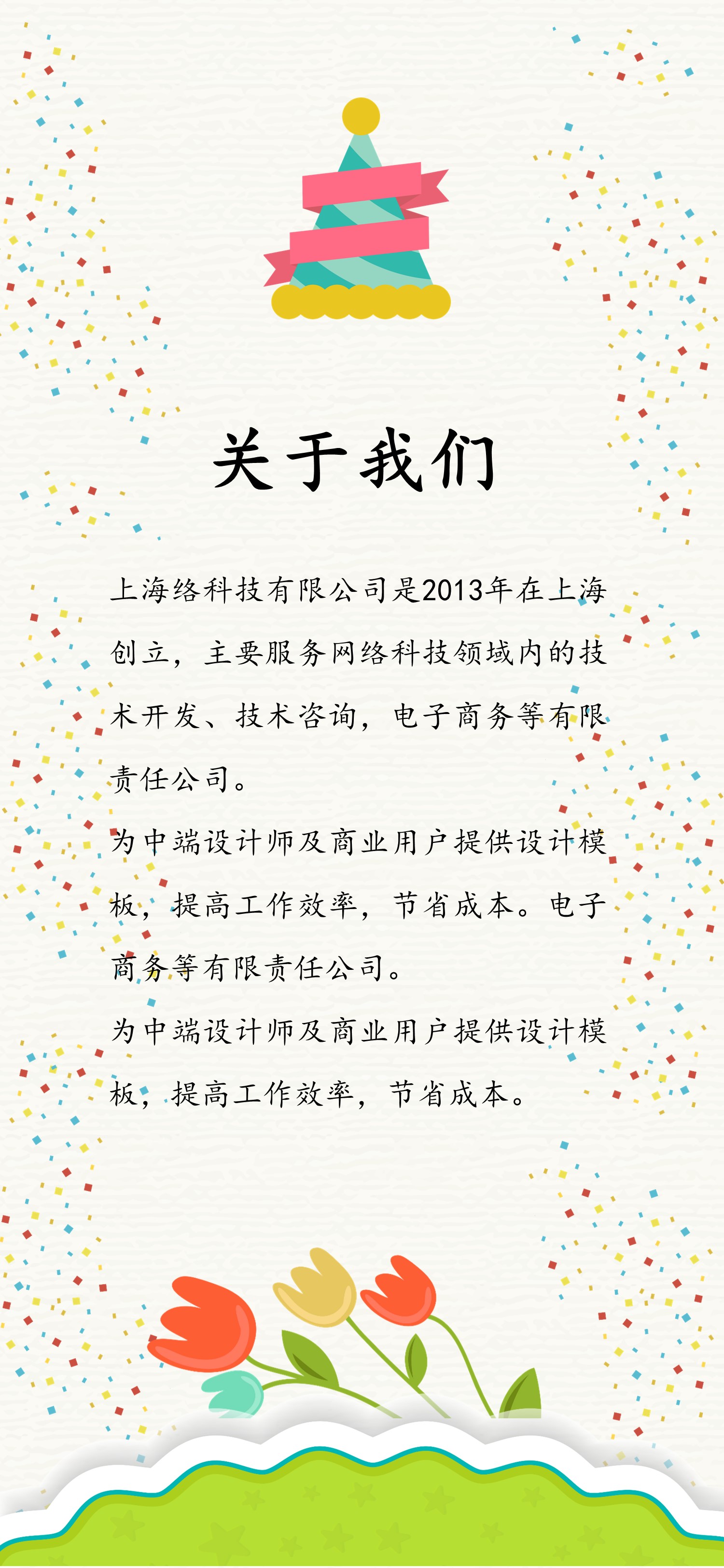 商务.手机竖版PPT37的PPT模板-2/12
