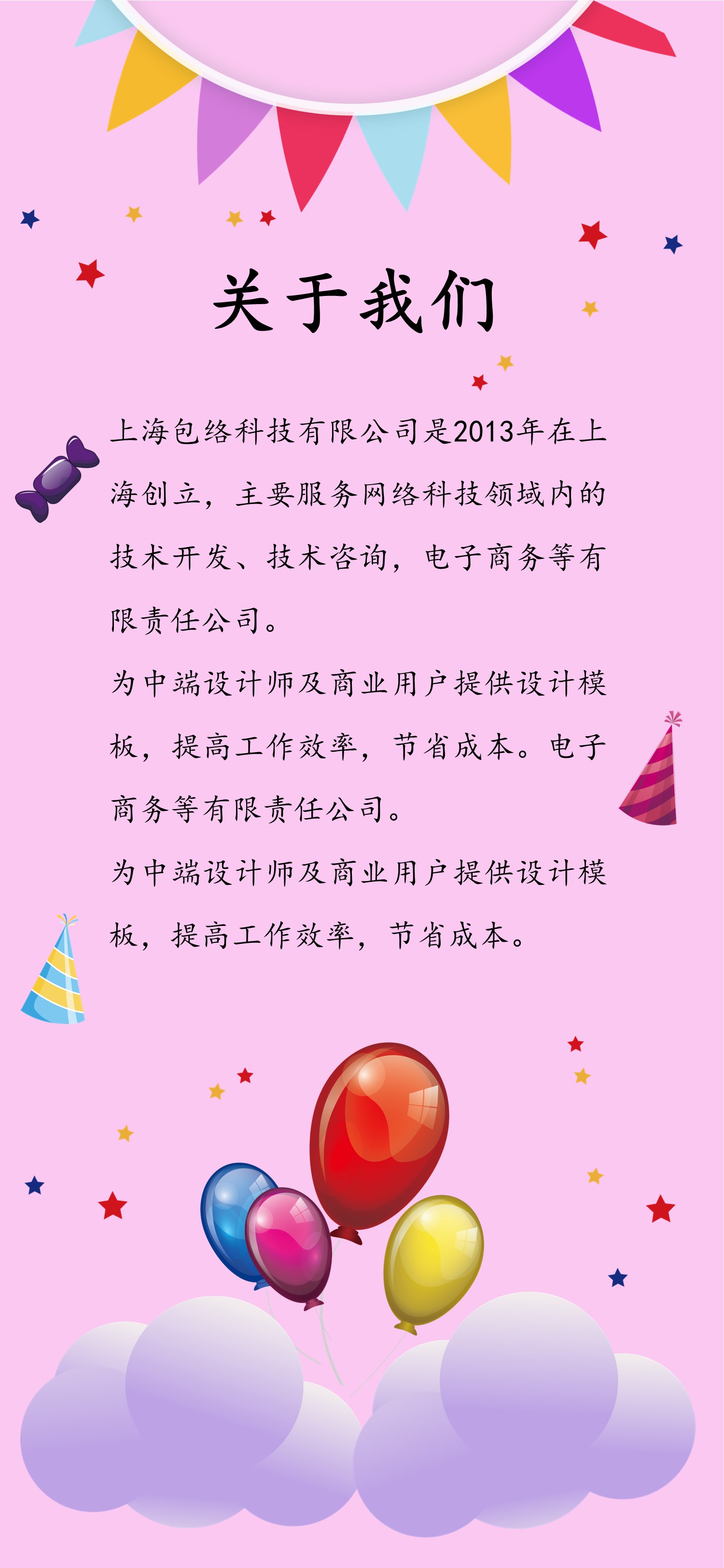 商务.手机竖版PPT38的PPT模板-2/12