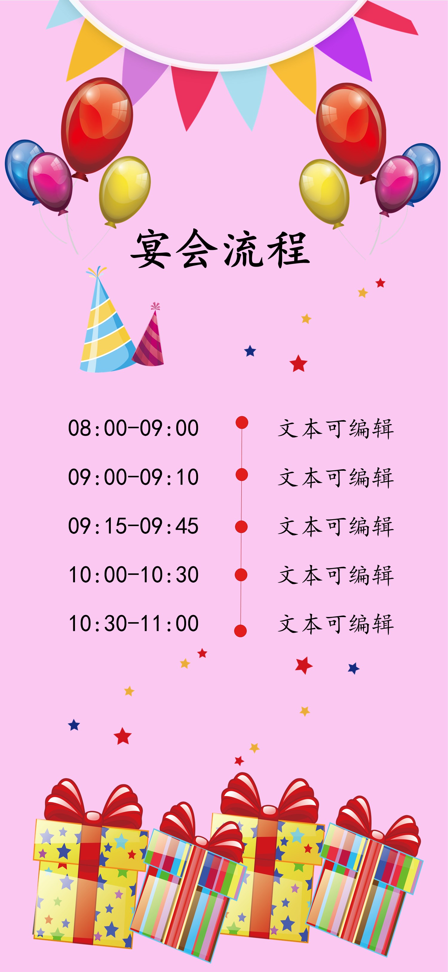 商务.手机竖版PPT38的PPT模板-4/12
