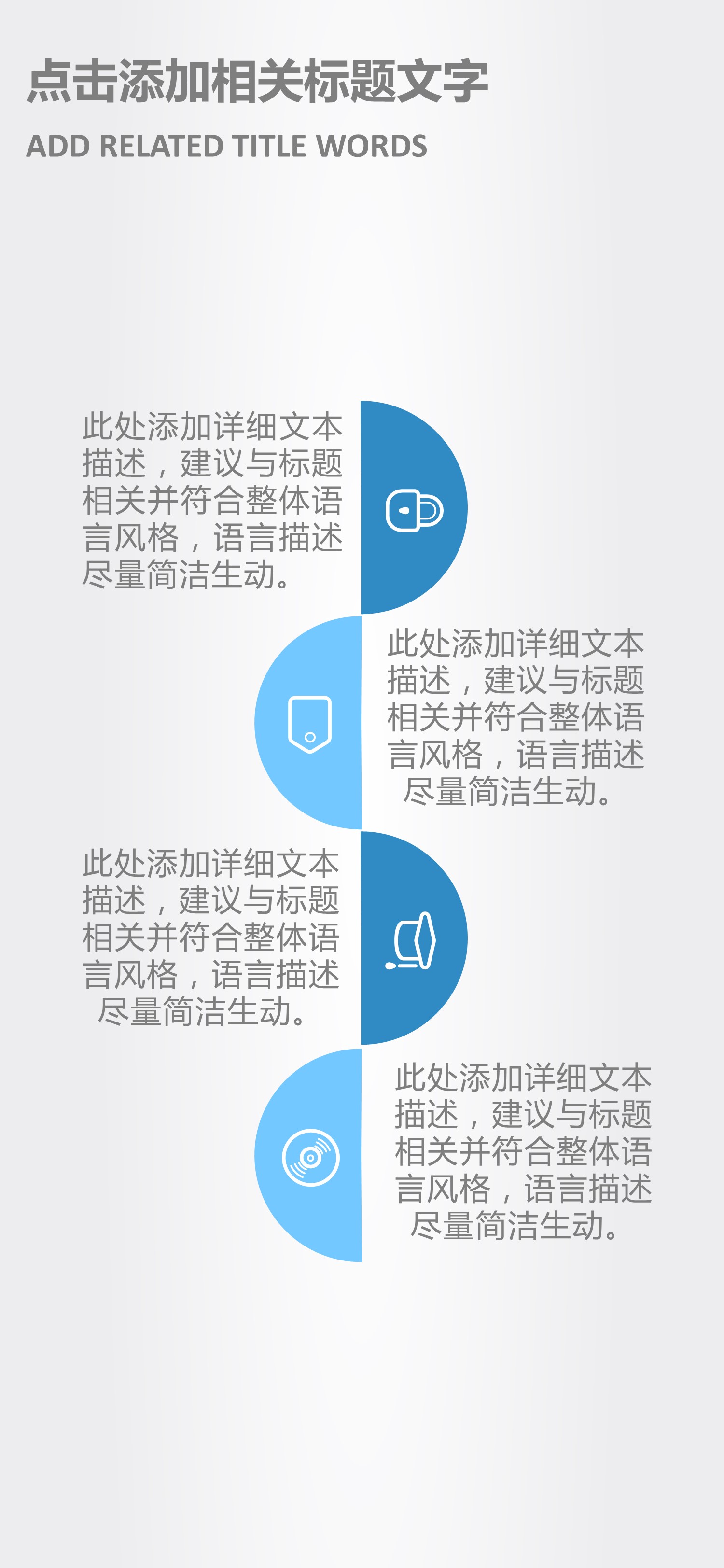 商务.手机竖版PPT39的PPT模板-9/15