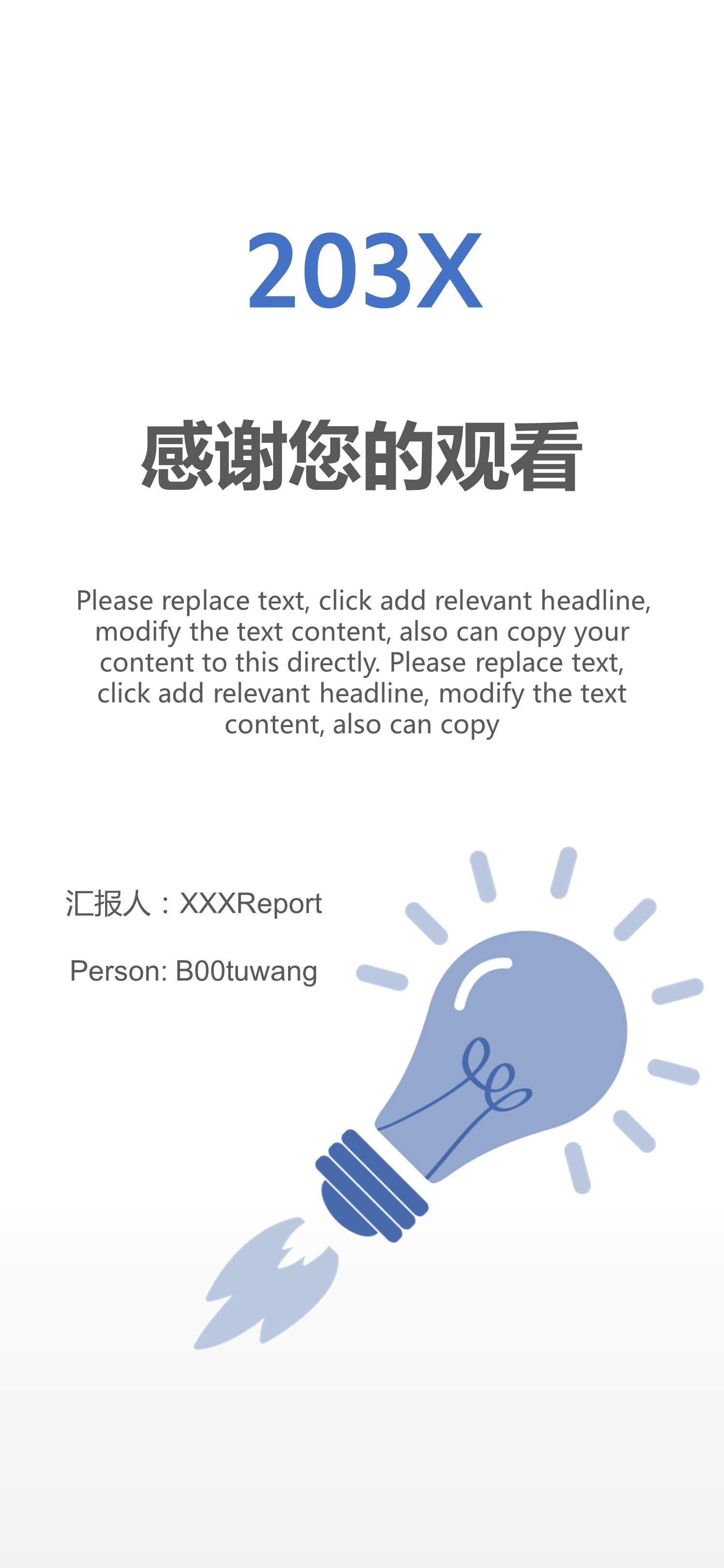 商务.手机竖版PPT39的PPT模板-10/15