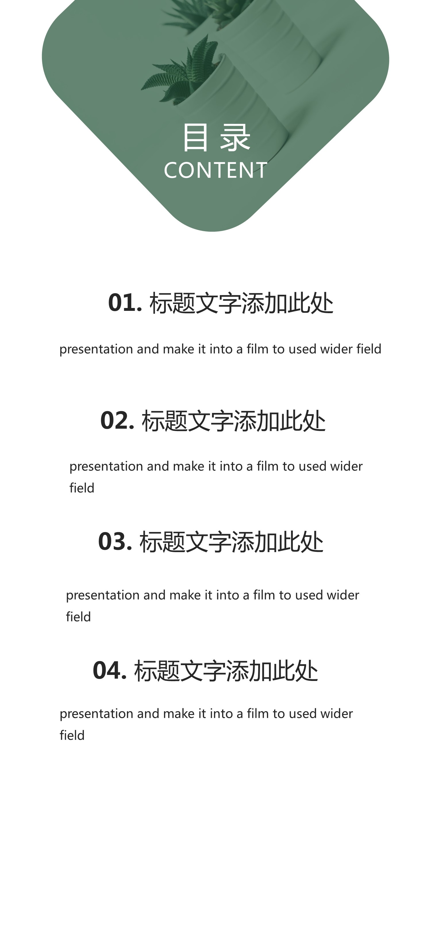 商务.手机竖版PPT40的PPT模板-2/29