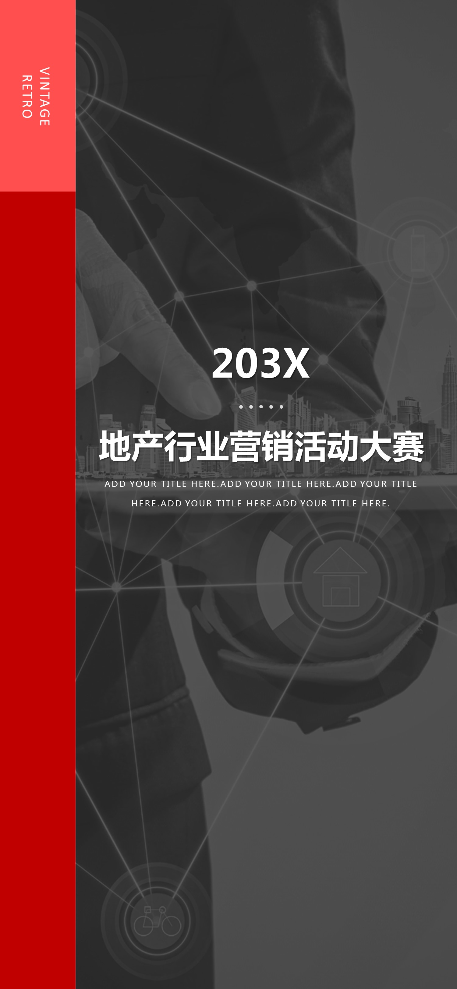 商务.手机竖版PPT41的PPT模板-1/31