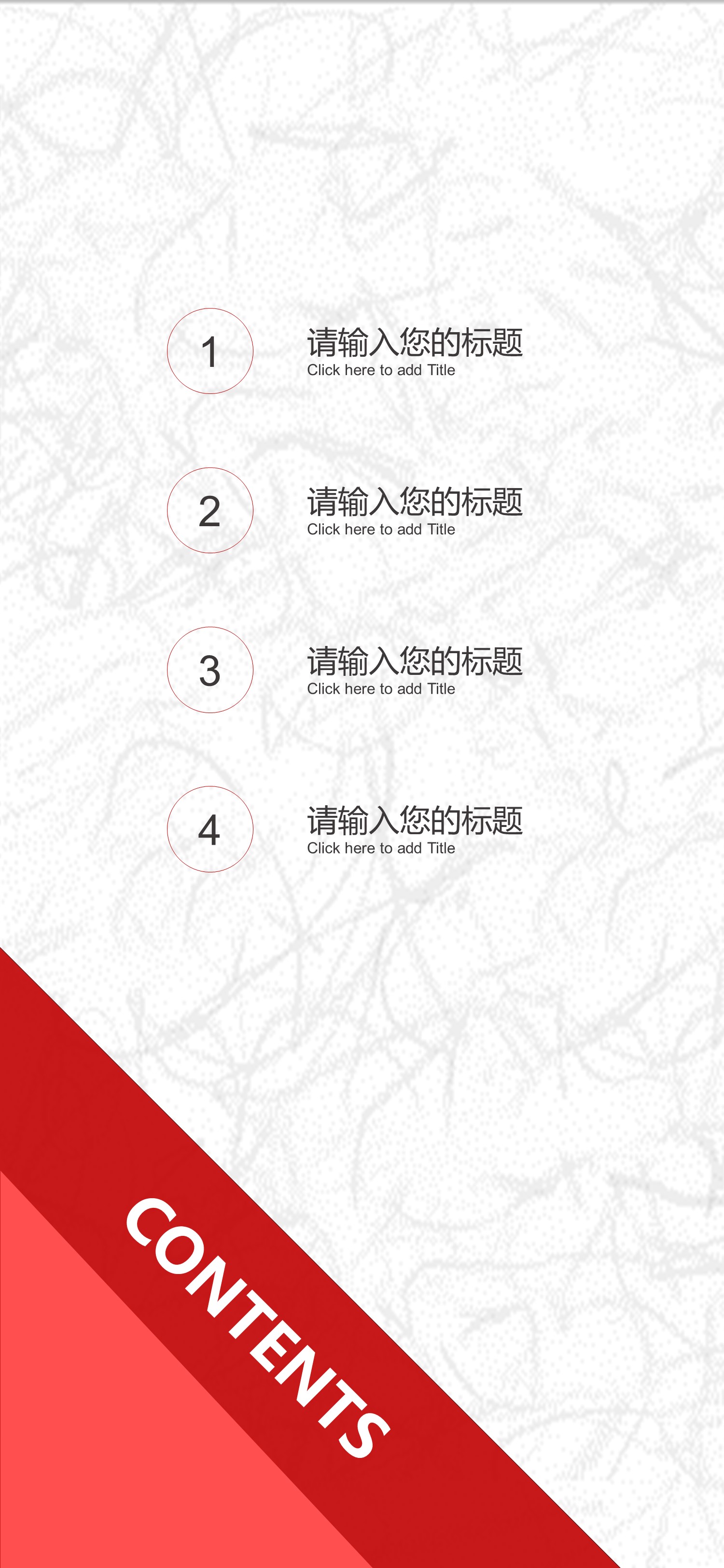 商务.手机竖版PPT41的PPT模板-2/31