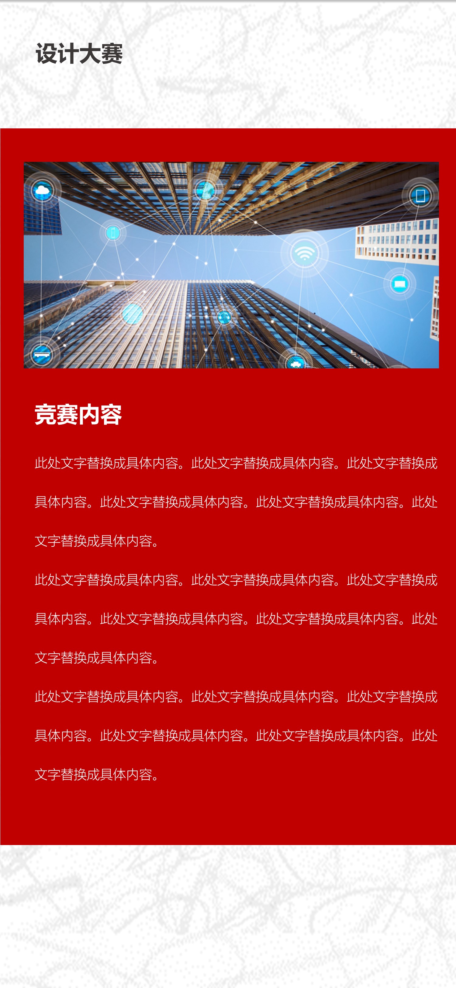 商务.手机竖版PPT41的PPT模板-7/31