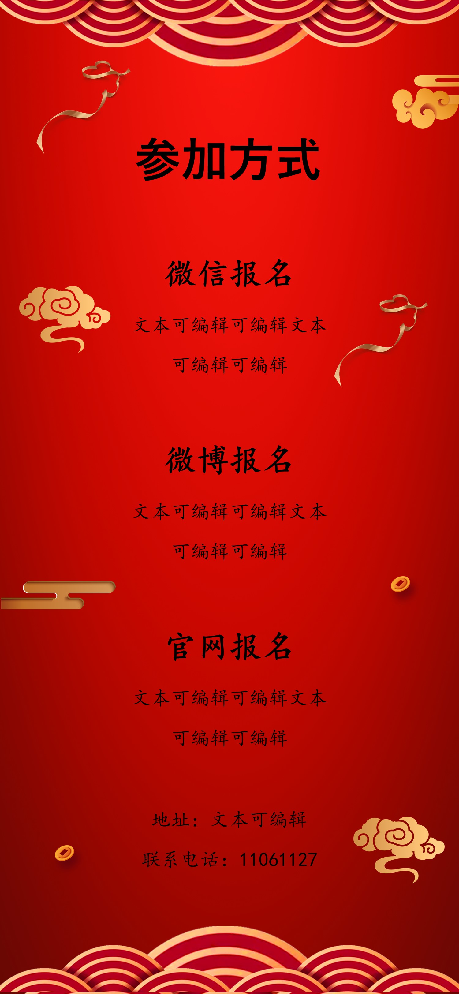 商务.手机竖版PPT45的PPT模板-6/12