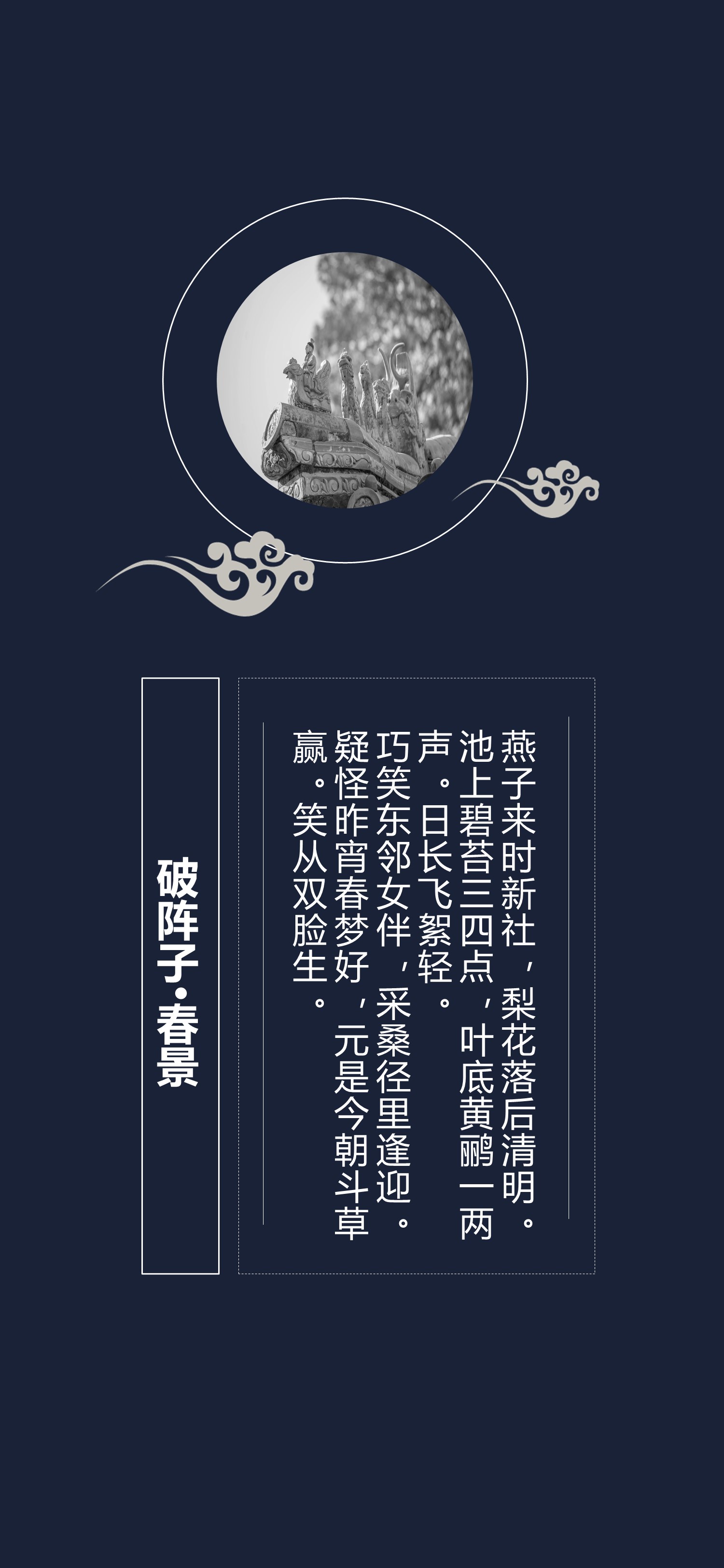 商务.手机竖版PPT47的PPT模板-8/15