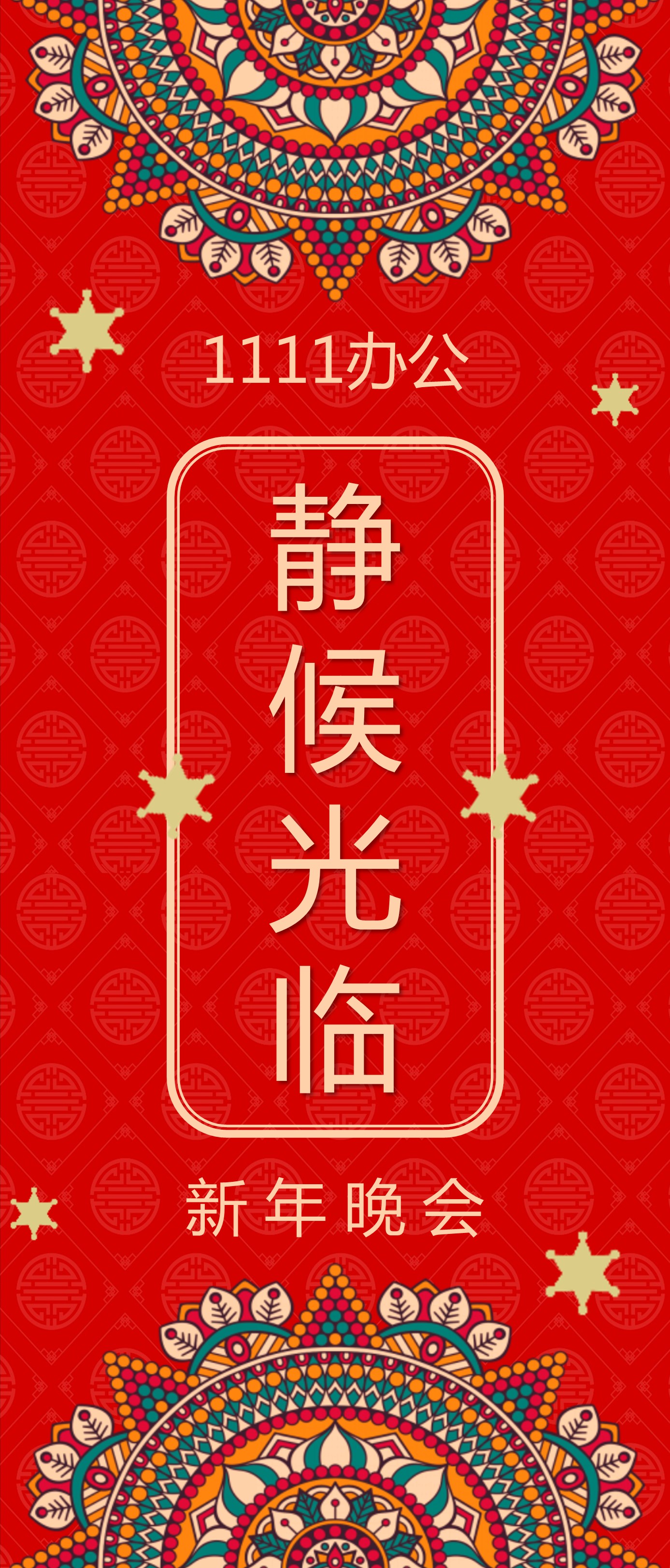 商务.手机竖版PPT6的PPT模板-7/12