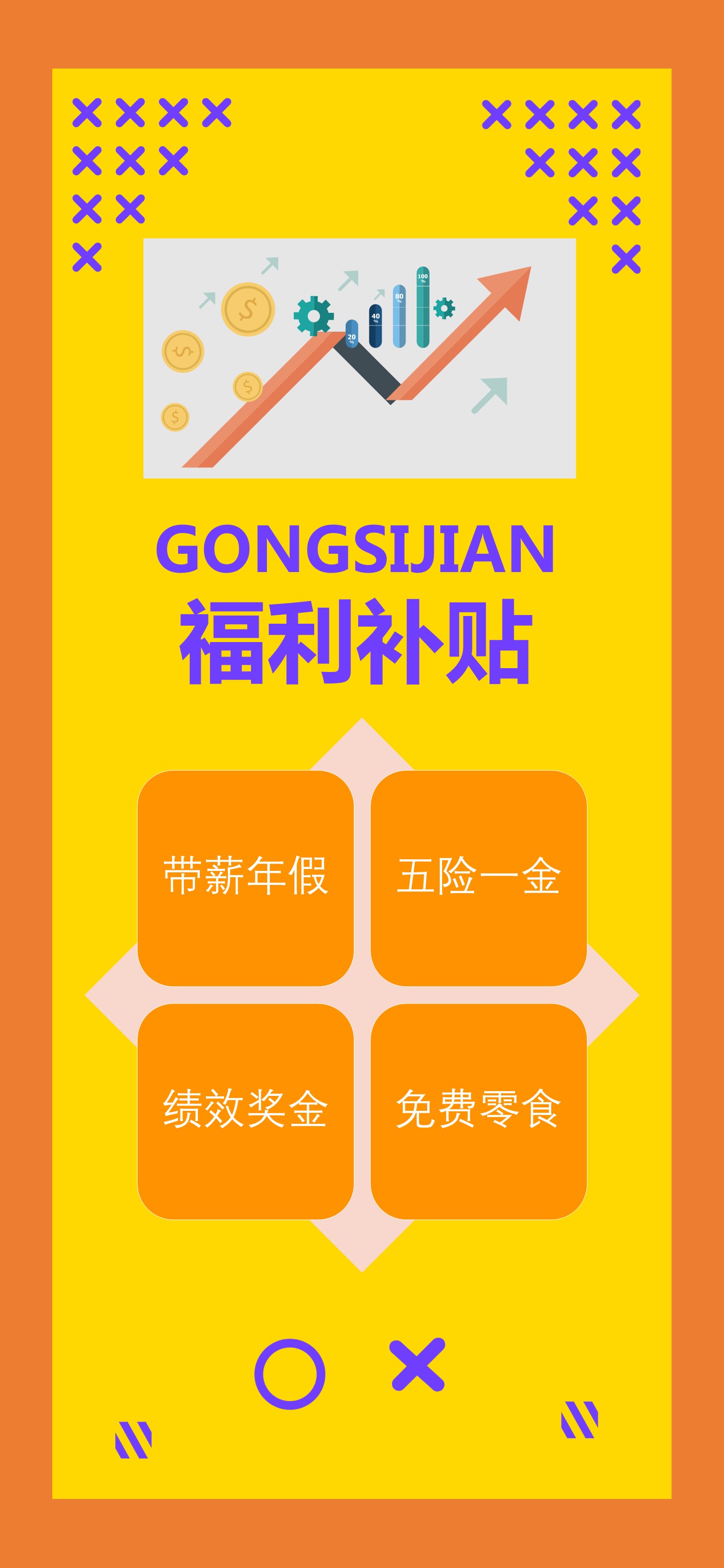 商务.手机竖版PPT65的PPT模板-6/16