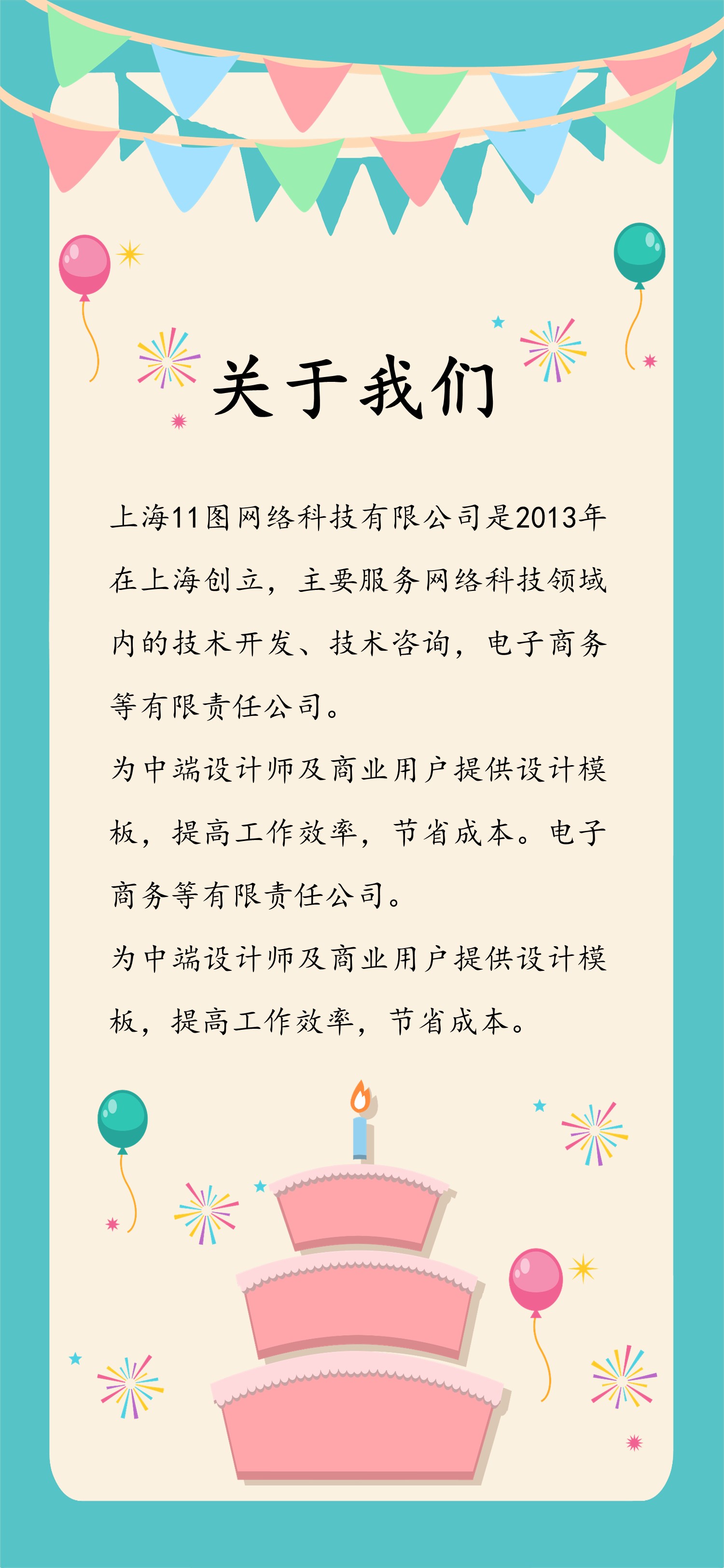 商务.手机竖版PPT67的PPT模板-2/12