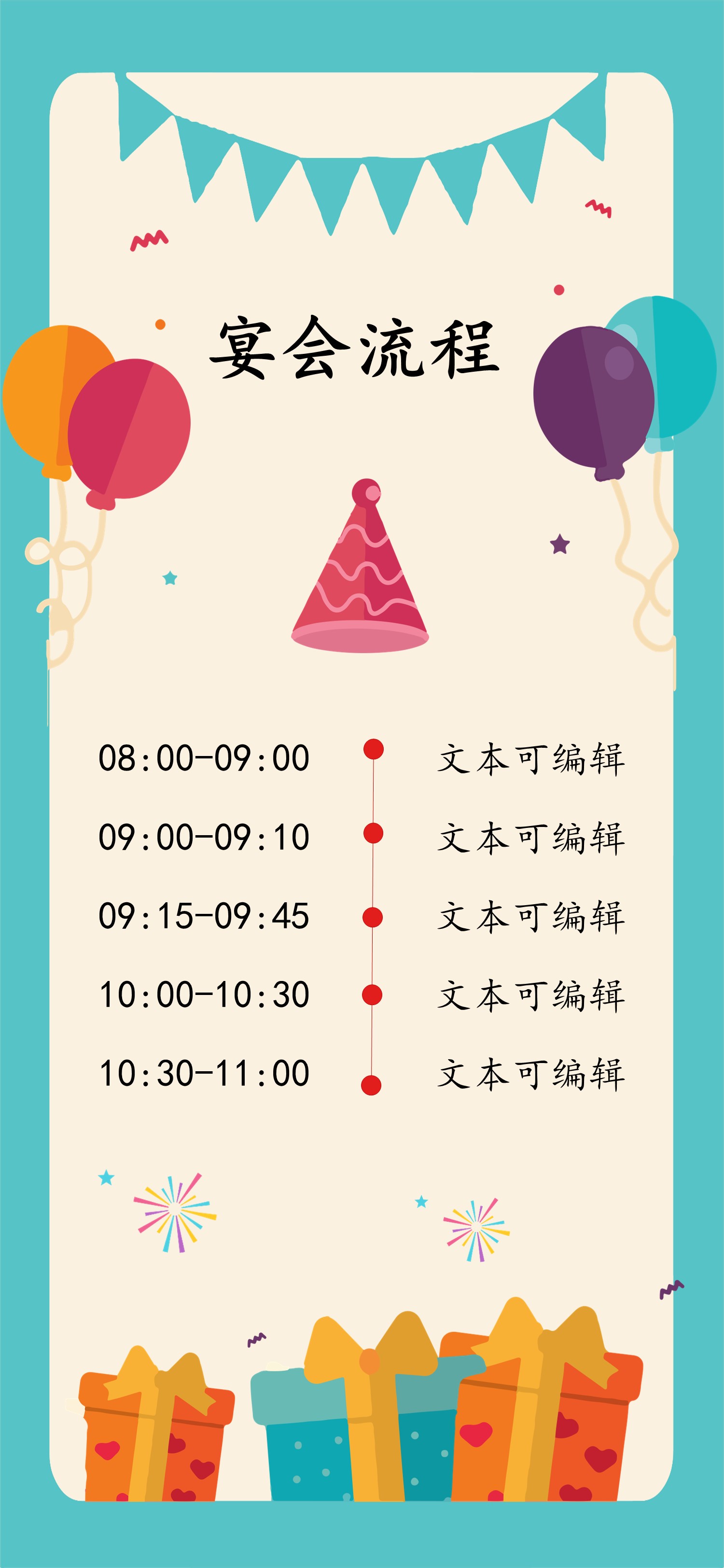 商务.手机竖版PPT67的PPT模板-4/12