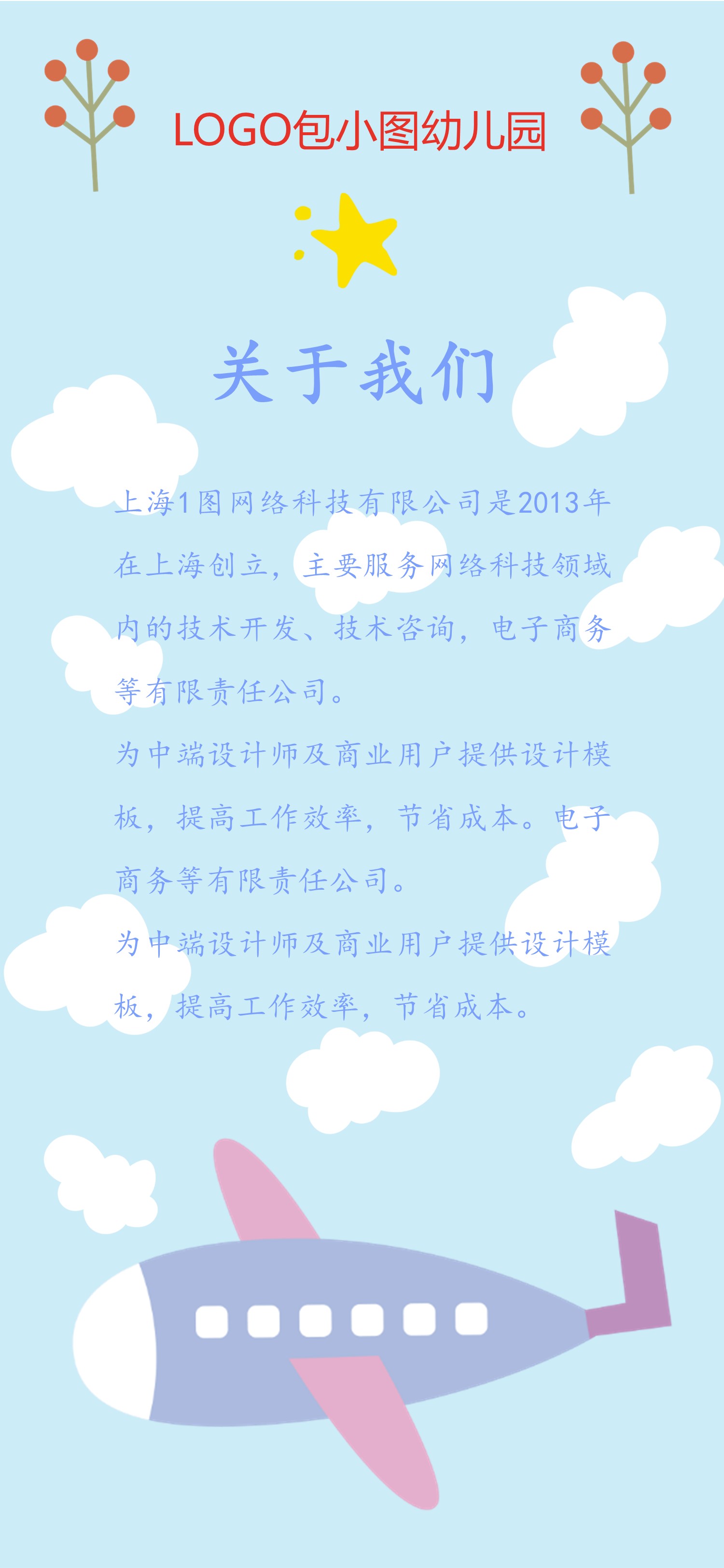 商务.手机竖版PPT70的PPT模板-2/10