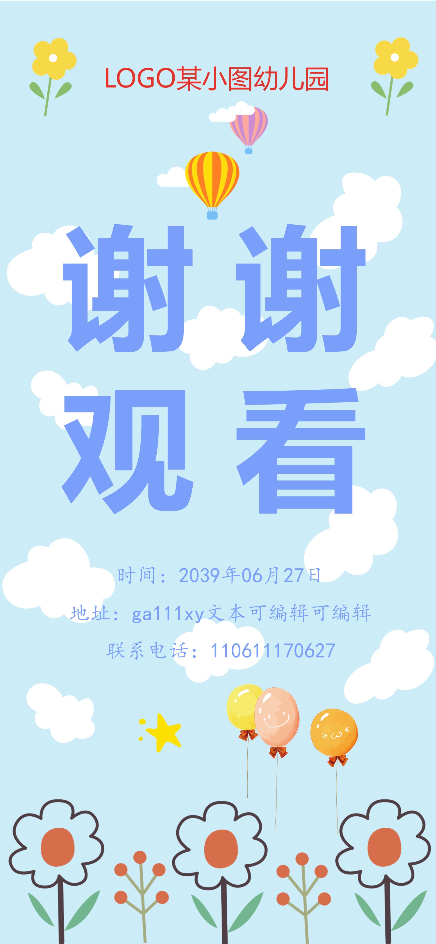 商务.手机竖版PPT70的PPT模板-5/10